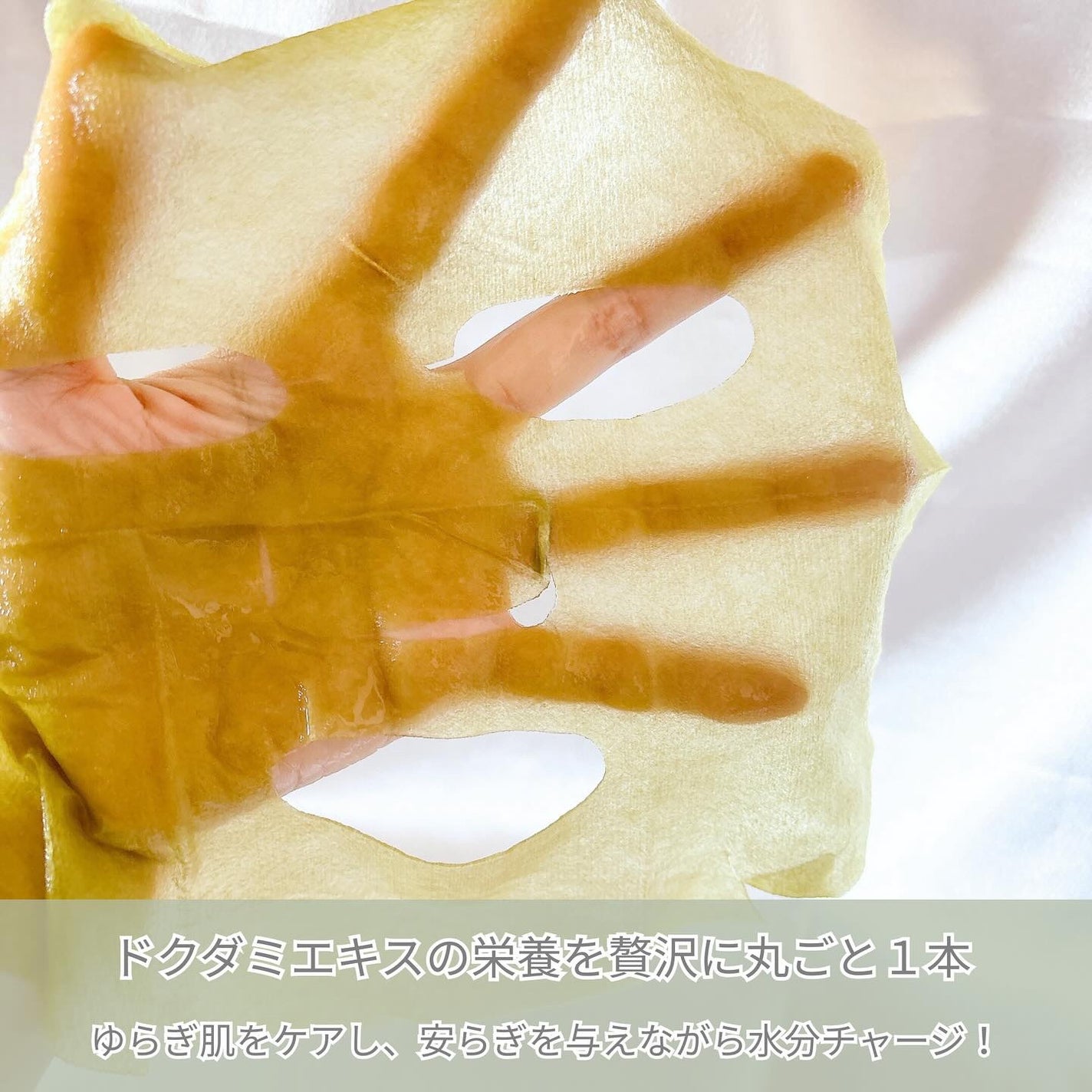 ドクダミ77 % 鎮静マスクパック/Anua/シートマスク・パックを使ったクチコミ(2枚目)