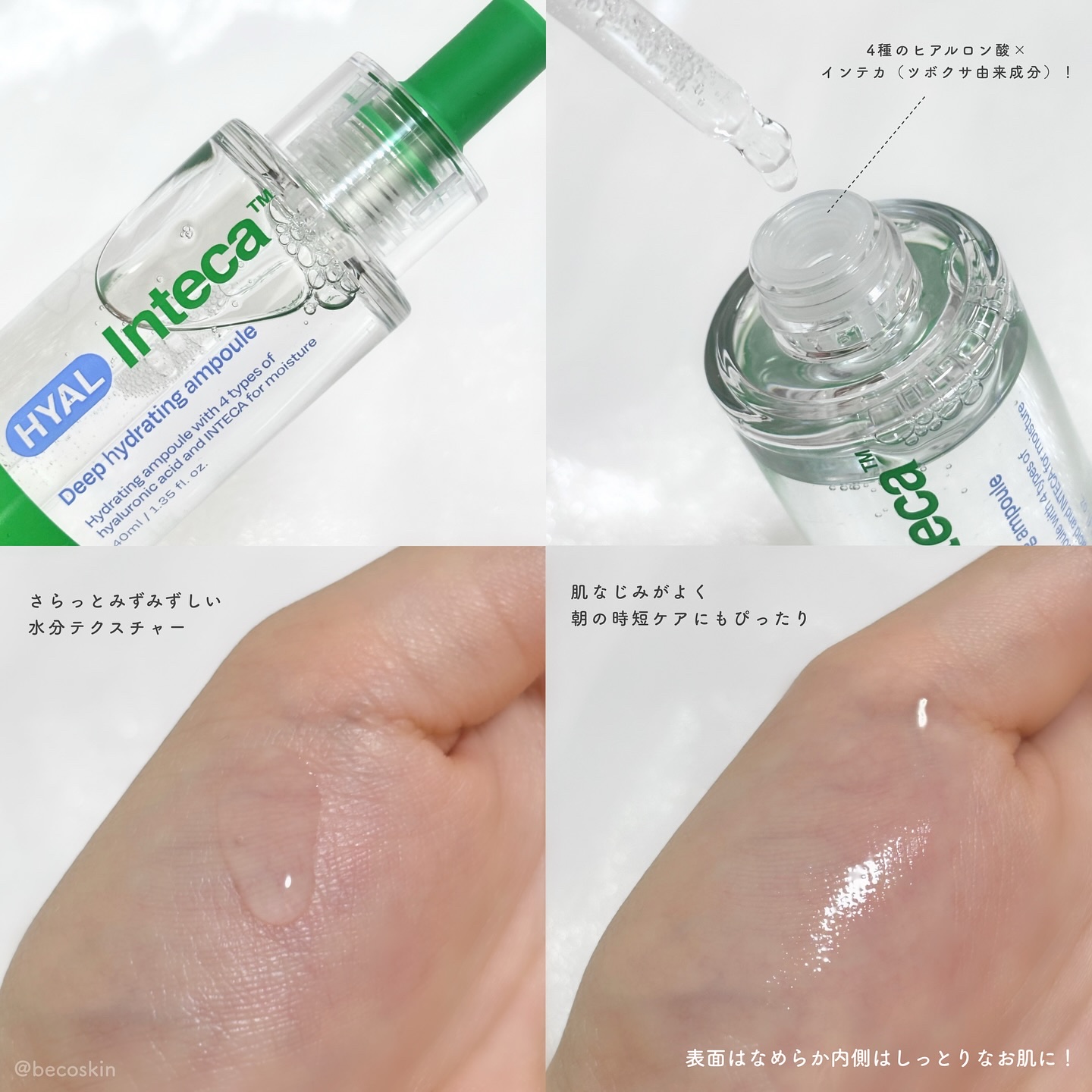 インテカ スージングクリーム/make prem/フェイスクリームを使ったクチコミ（2枚目）