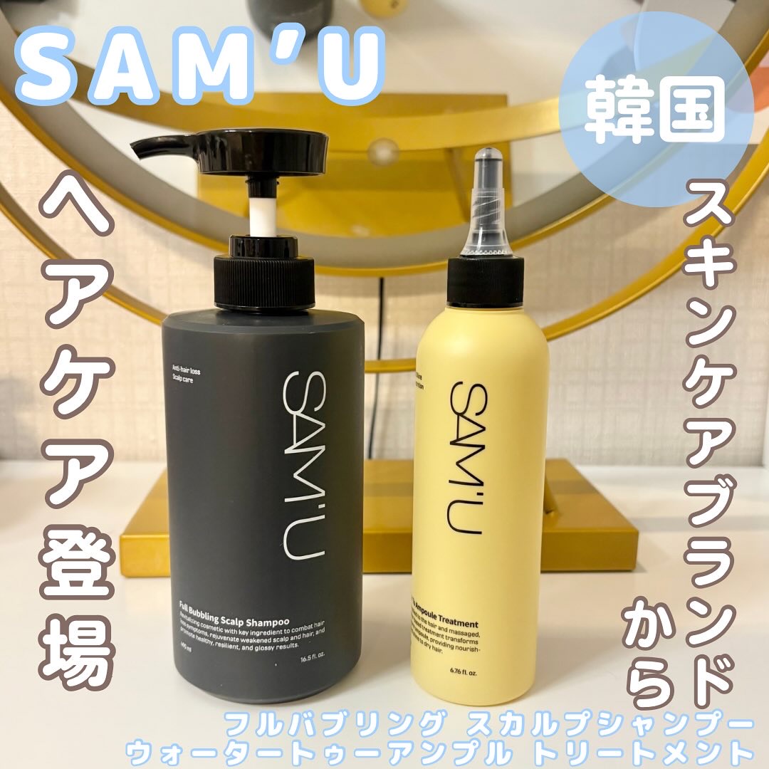 フルバブリングスカルプシャンプー/SAM'U/頭皮ケアを使ったクチコミ（1枚目）
