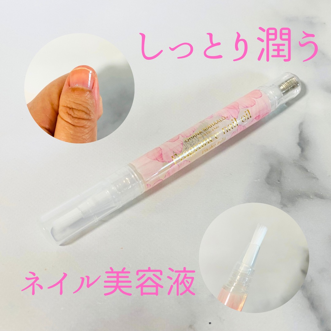 オハナマハロ フレグランスネイルオイル ピカケアウリィ/OHANA MAHAALO/ネイルオイル・トリートメントを使ったクチコミ（1枚目）