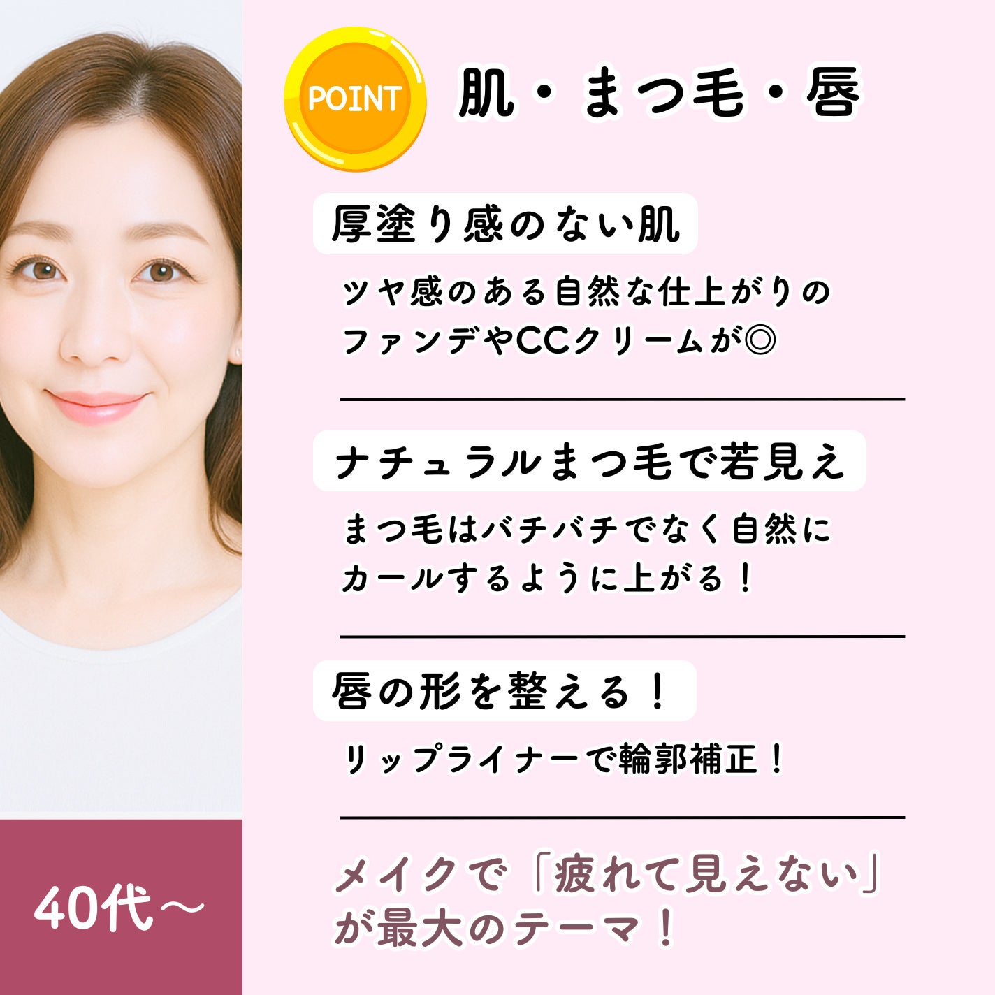 rukað on LIPS ãæ°å¹Žåãšåãã¡ã€ã¯ããŠãªãïŒïŒå¹Žéœ¢å¥ã¡ã€ã¯ã§æ°ãã€ããã¹ã墿..ãïŒ5æç®ïŒ