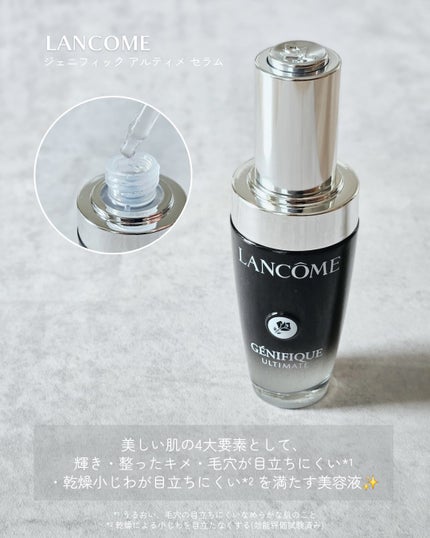 ジェニフィック アルティメ セラム/LANCOME/美容液を使ったクチコミ(2枚目)