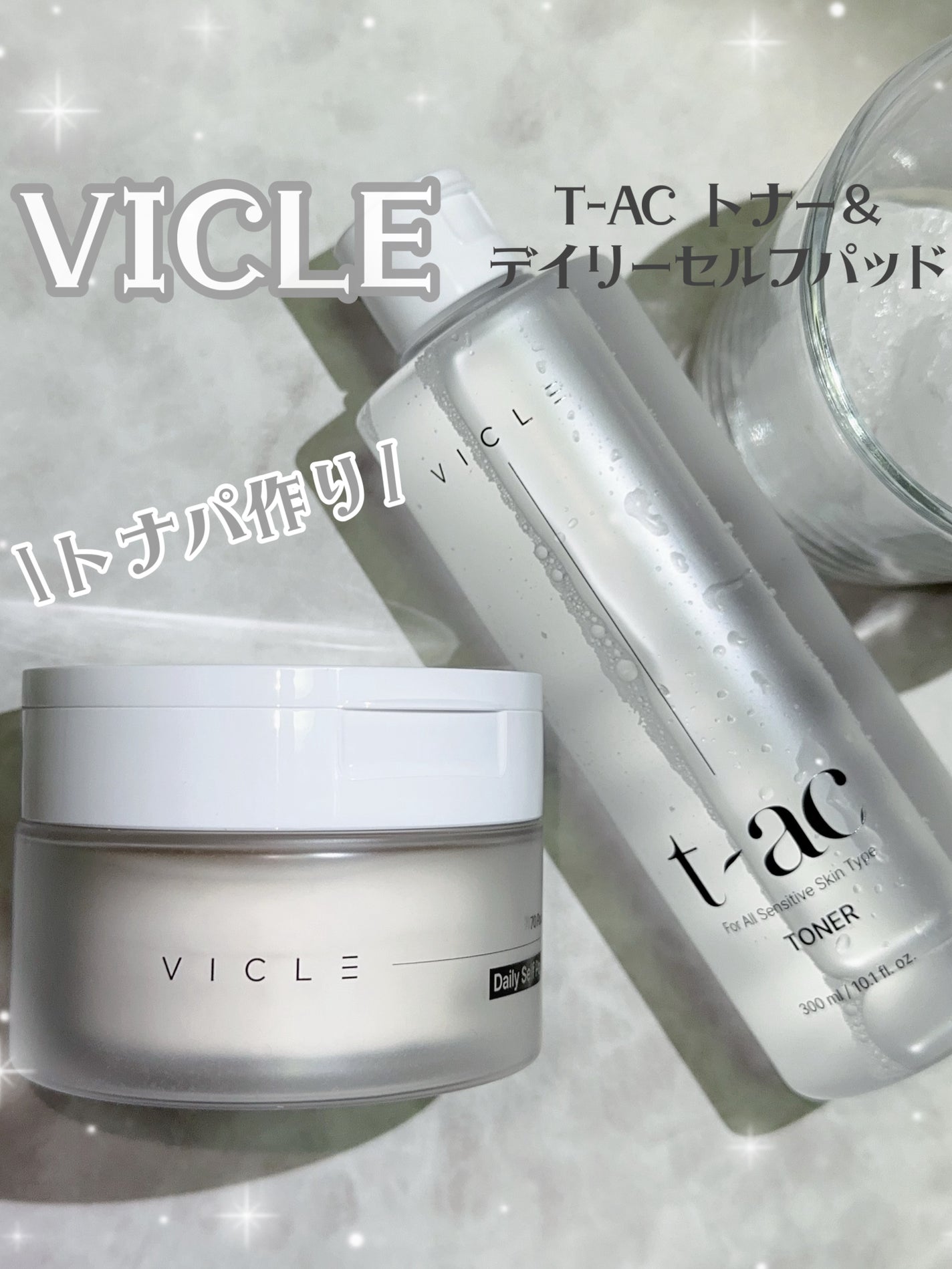 t-ac トナー/VICLE/化粧水を使ったクチコミ(1枚目)