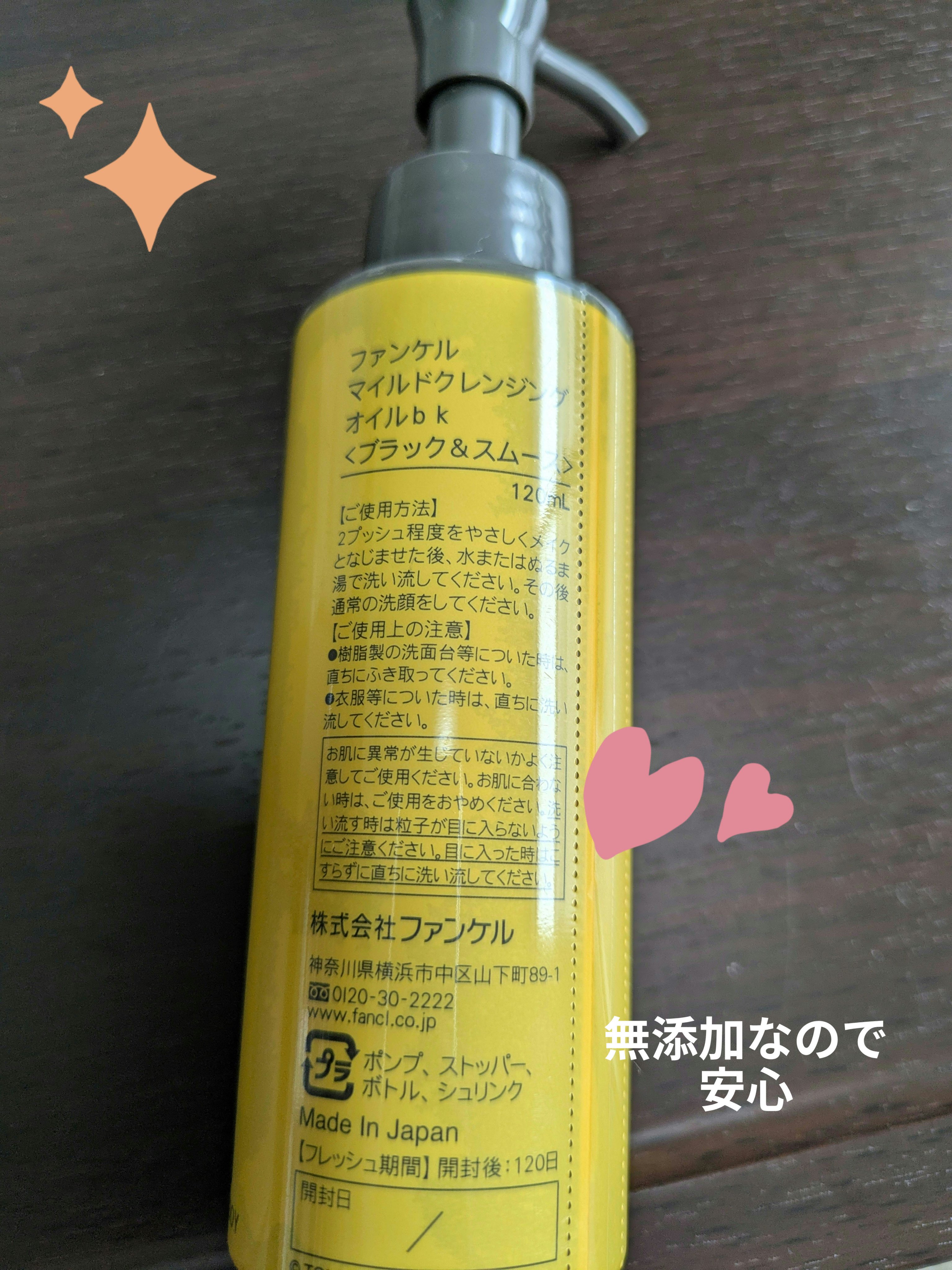 を使ったクチコミ（2枚目）