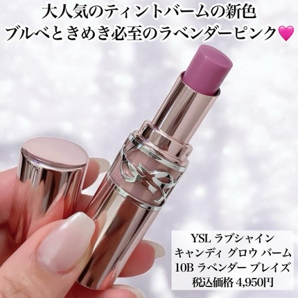 YSLラブシャイン キャンディ グロウ バーム/YVES SAINT LAURENT BEAUTE/口紅を使ったクチコミ(3枚目)