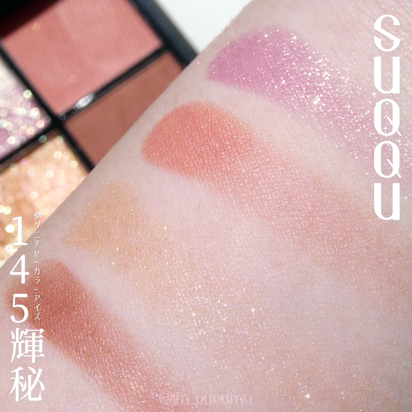 シグニチャー カラー アイズ/SUQQU/アイシャドウパレットを使ったクチコミ（2枚目）