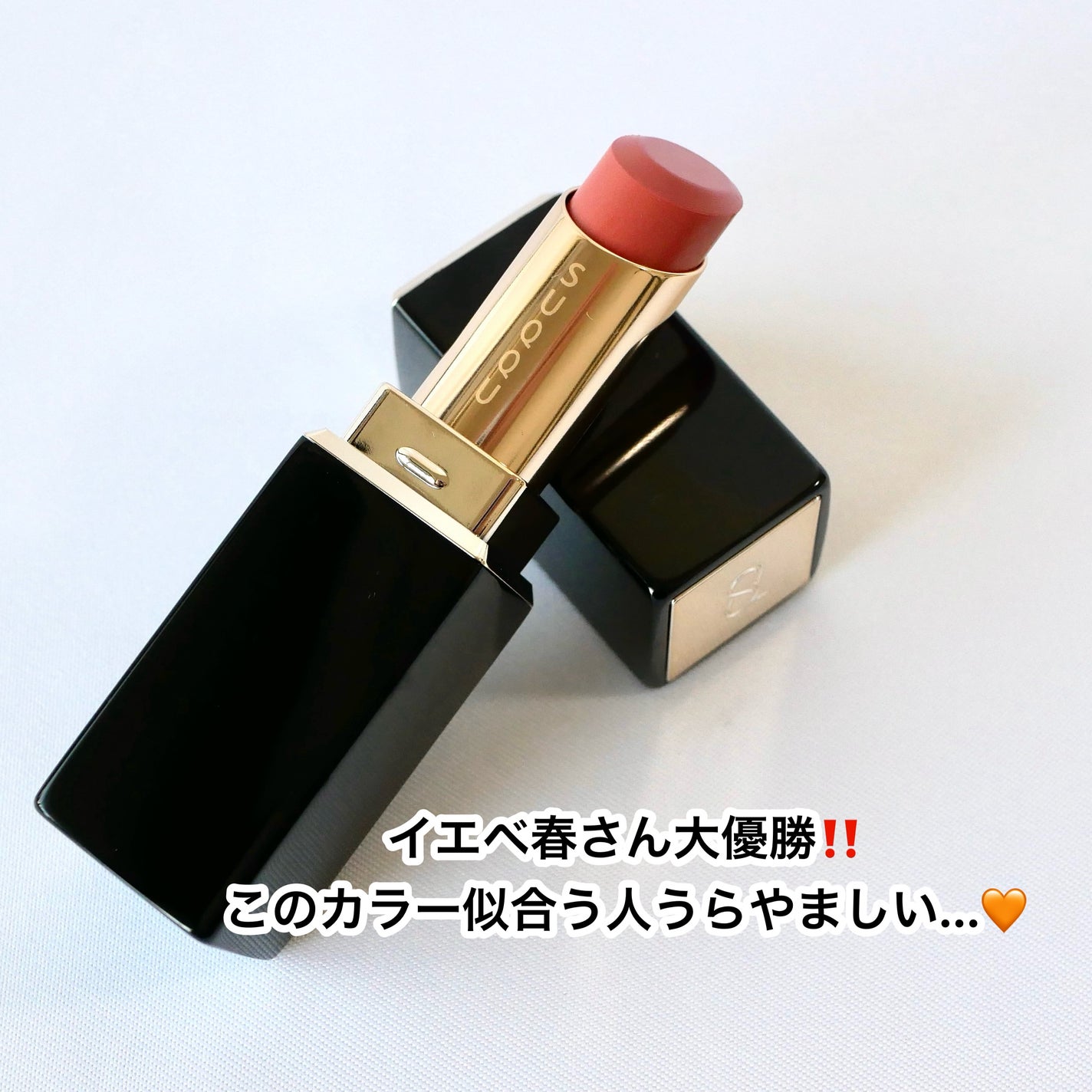 モイスチャー グレイズ リップスティック/SUQQU/口紅を使ったクチコミ(4枚目)