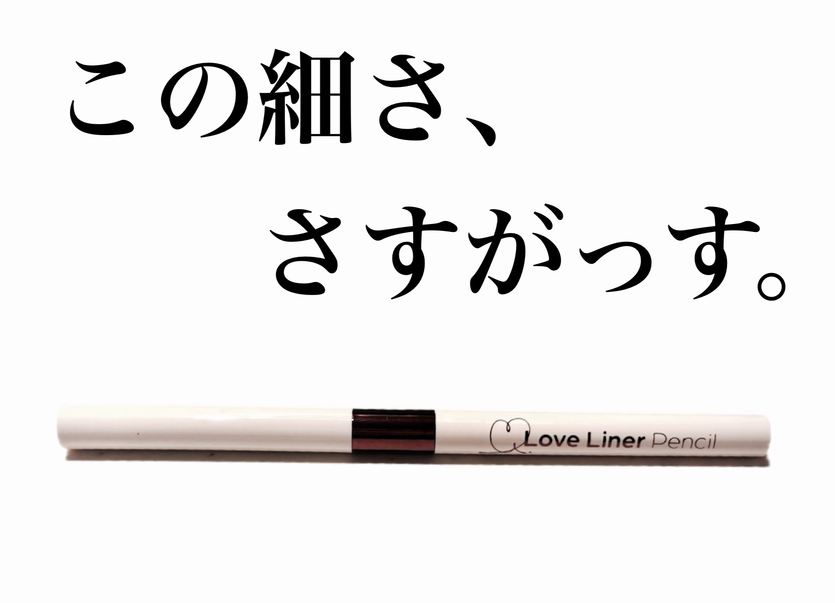 


ラブ・ライナー クリームフィットペンシルR 
＜アイライナー＞　ミディアムブラウン








LIPS様を通していただいた
ラブ・ライナー様のアイライナー！

いつもありがとうございます🥺♥️






ラブ・ライナー史上最