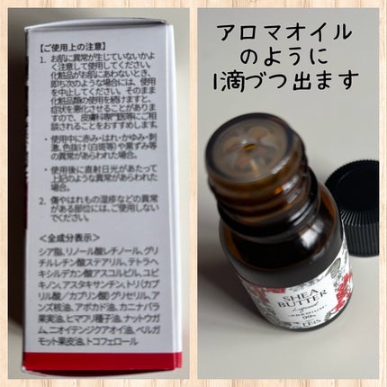 リキッドシア/EBiS化粧品/フェイスオイルを使ったクチコミ(2枚目)