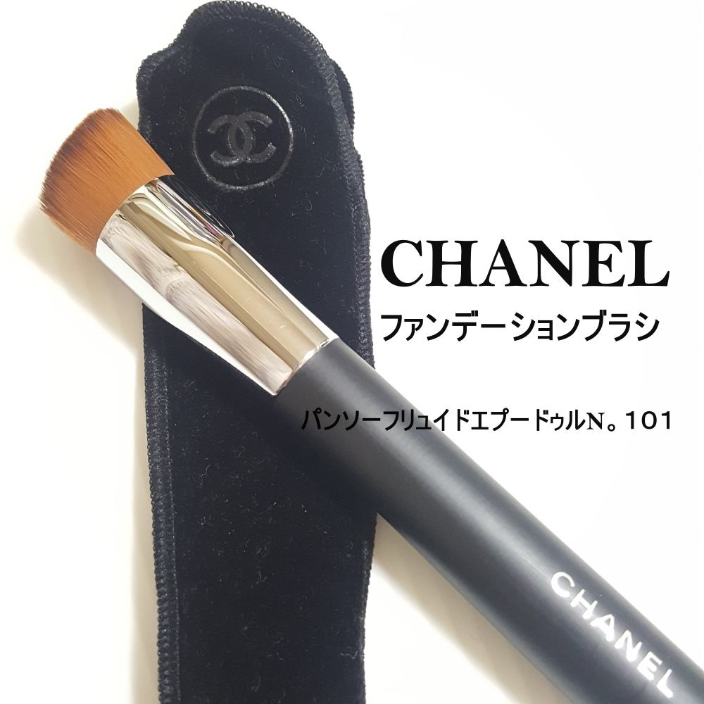 CHANEL シャネル パンソー フリュイド エ プードゥル