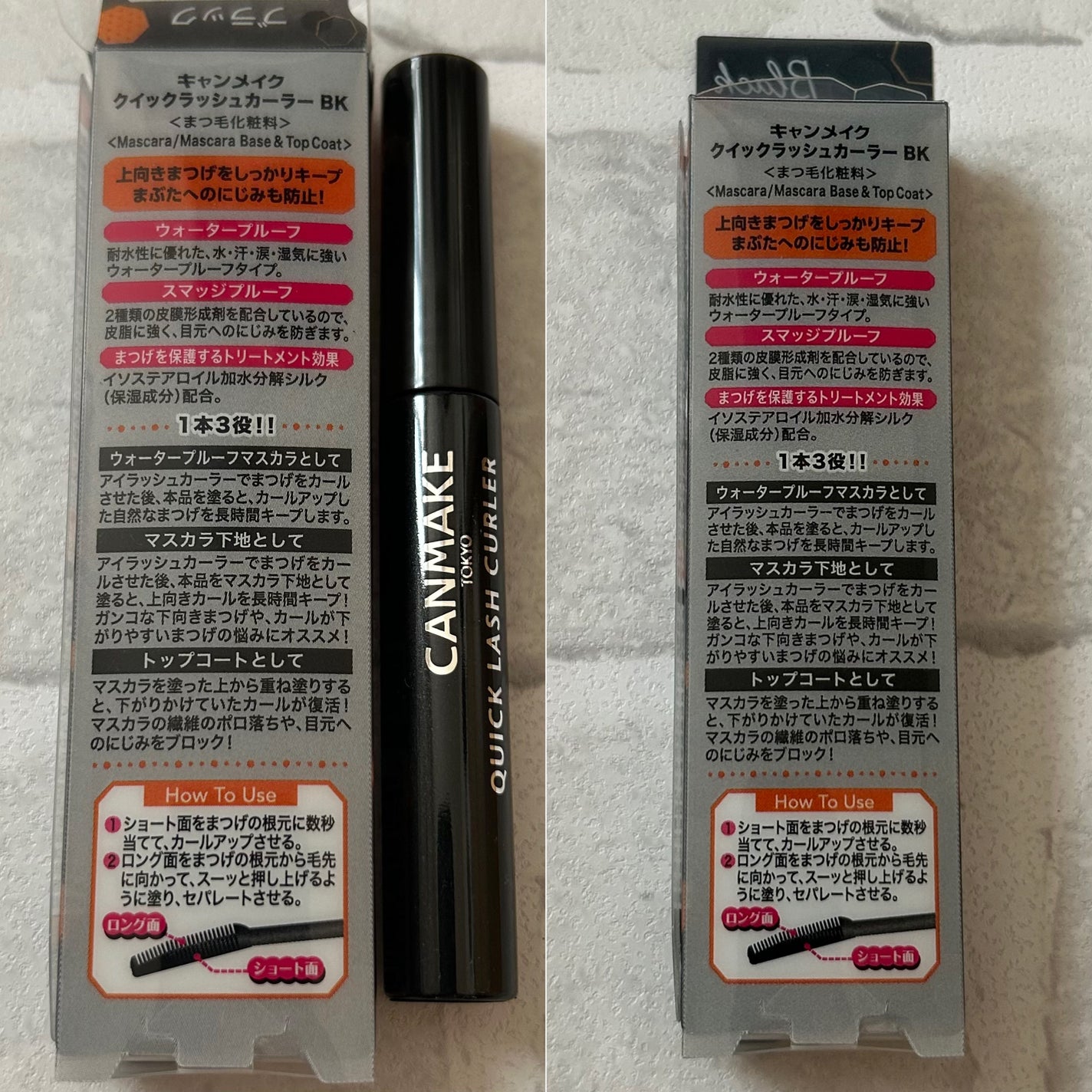 クイックラッシュカーラー/キャンメイク/マスカラ下地を使ったクチコミ(6枚目)