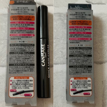 クイックラッシュカーラー/キャンメイク/マスカラ下地を使ったクチコミ(6枚目)