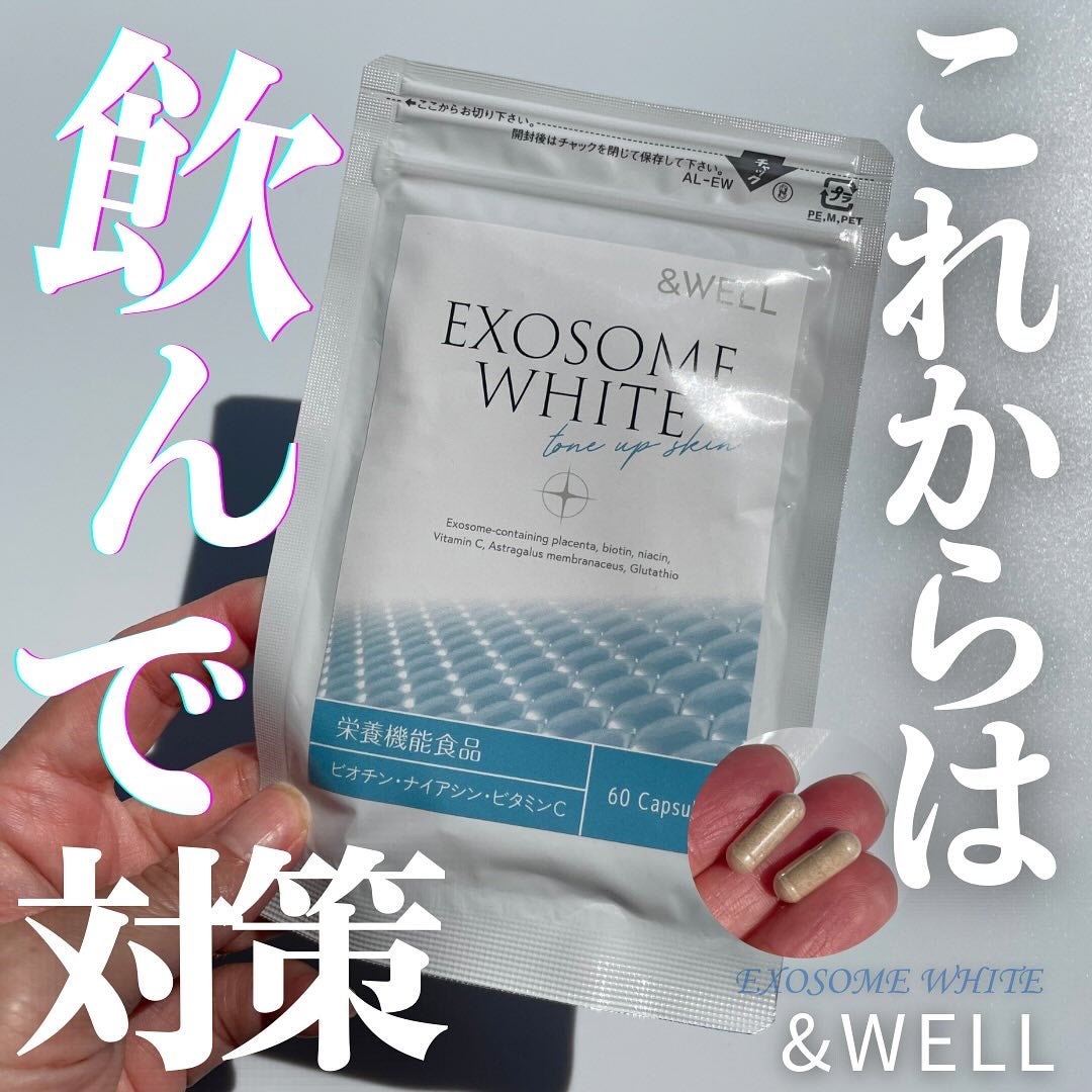 &WELL エクソソームホワイト/&WELL/美容サプリメントを使ったクチコミ(1枚目)