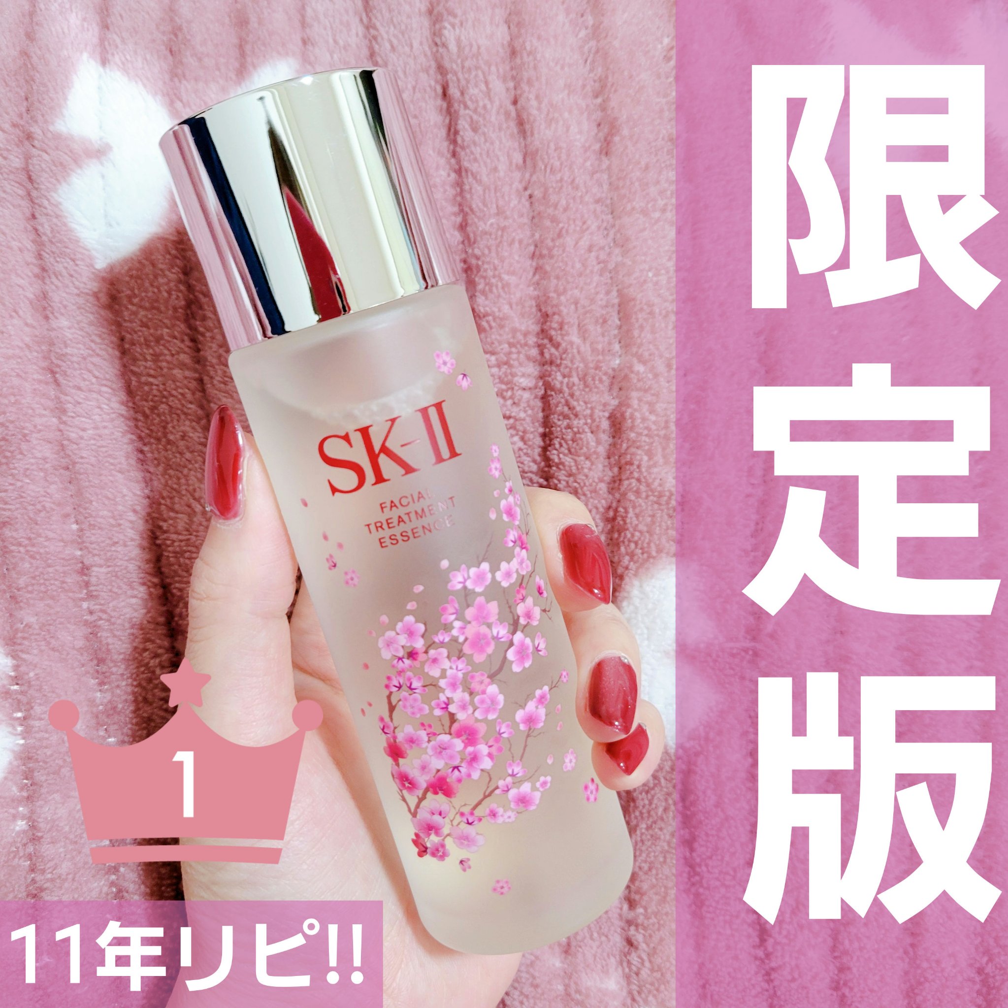 フェイシャル トリートメント エッセンス/SK-II/化粧水を使ったクチコミ（1枚目）