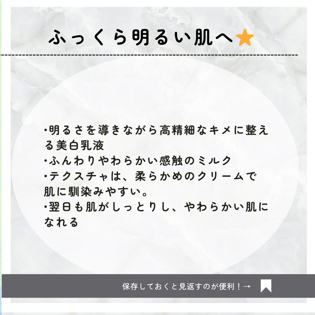 フラルネ ブライトリファイン ミルク EM/ALBION/乳液を使ったクチコミ(2枚目)