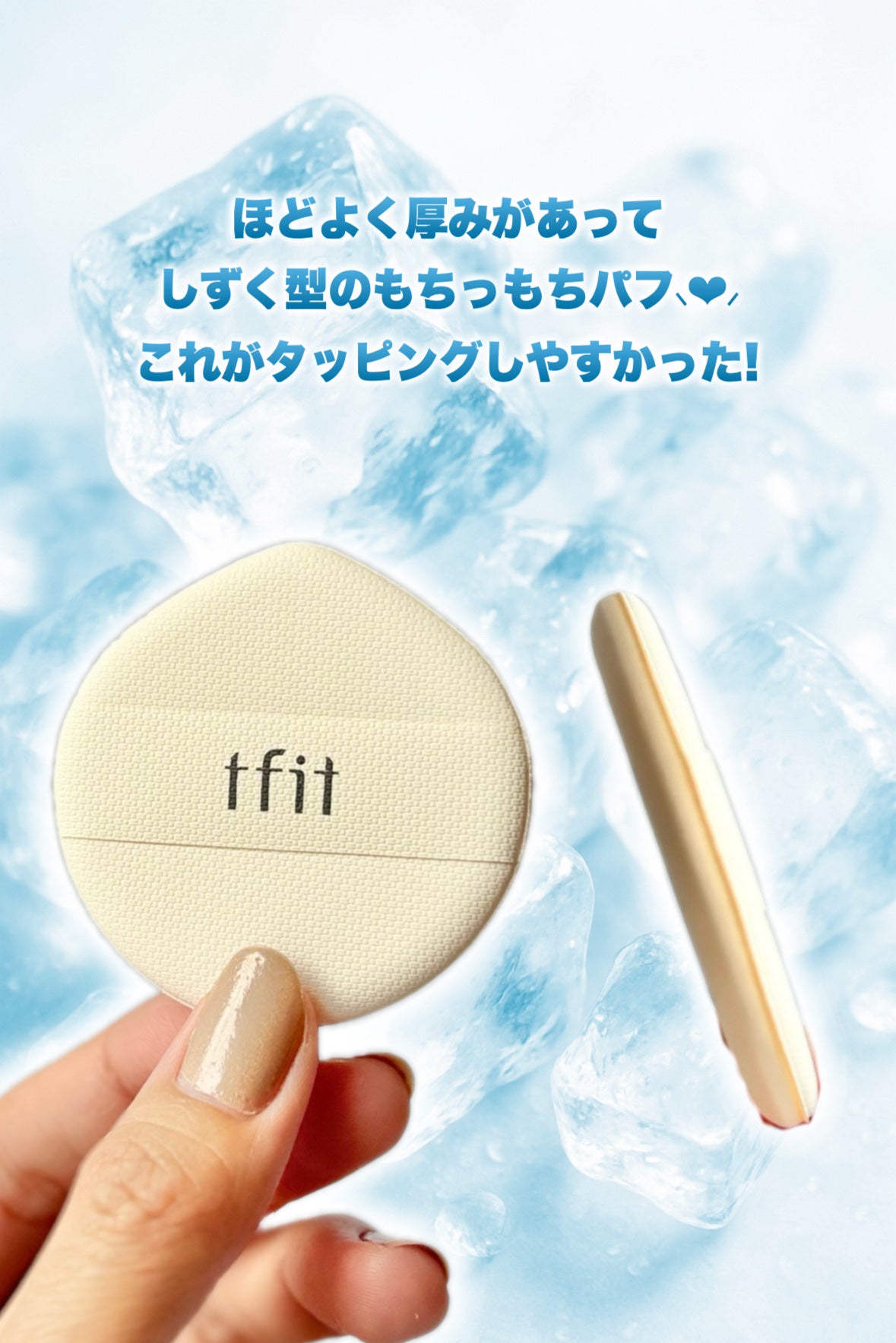 ベースフィットトーンアップサンクッション/TFIT/クッションファンデーションを使ったクチコミ(4枚目)