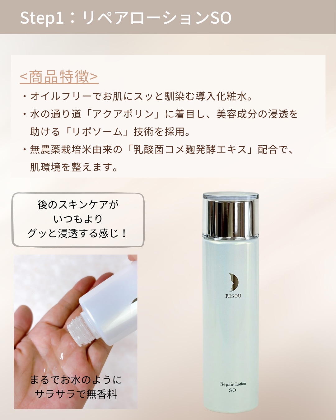 リペアジェル/リソウコーポレーション/美容液を使ったクチコミ（2枚目）