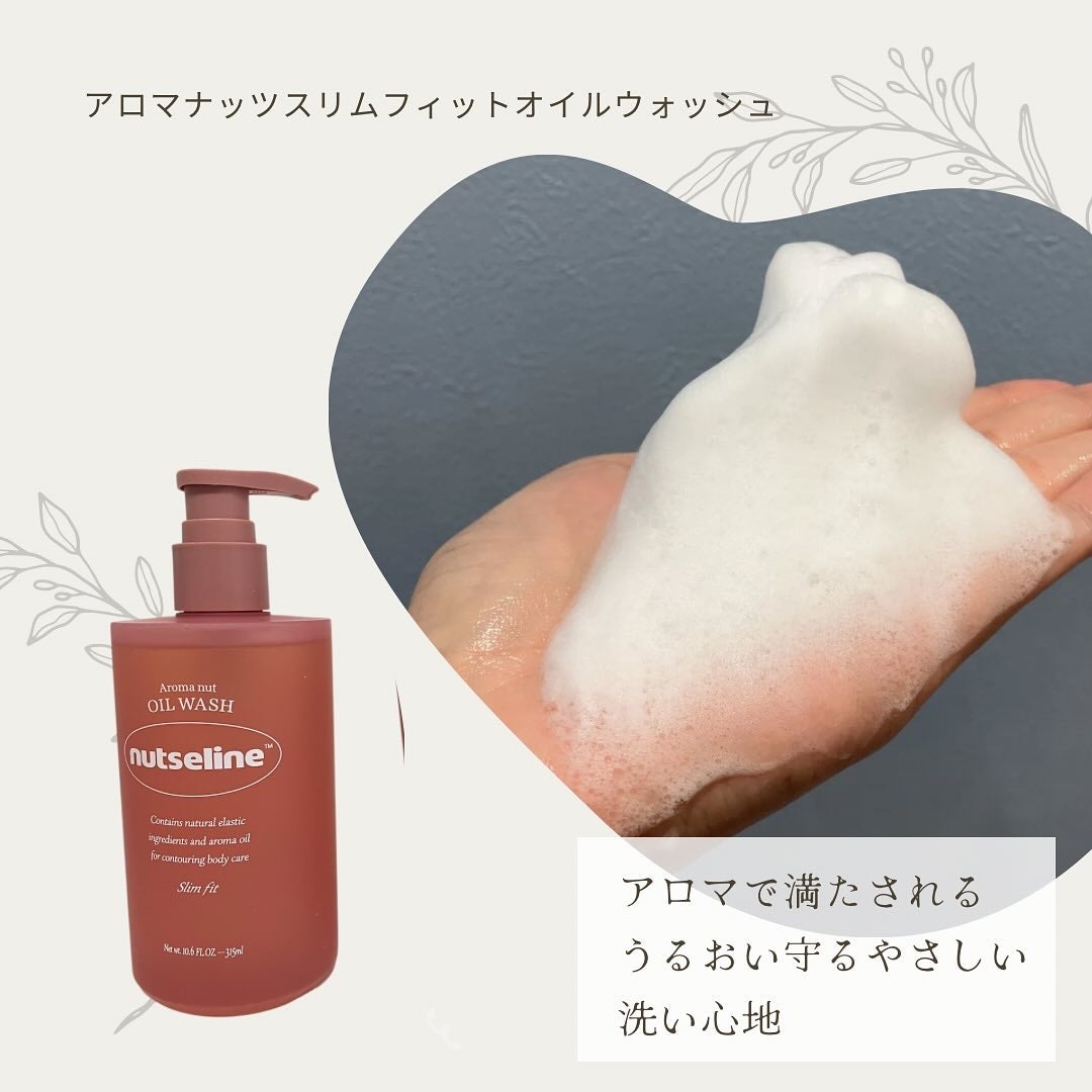 アロマナッツスリムフィットボディローション/nutseline/レッグ・フットケアを使ったクチコミ(2枚目)