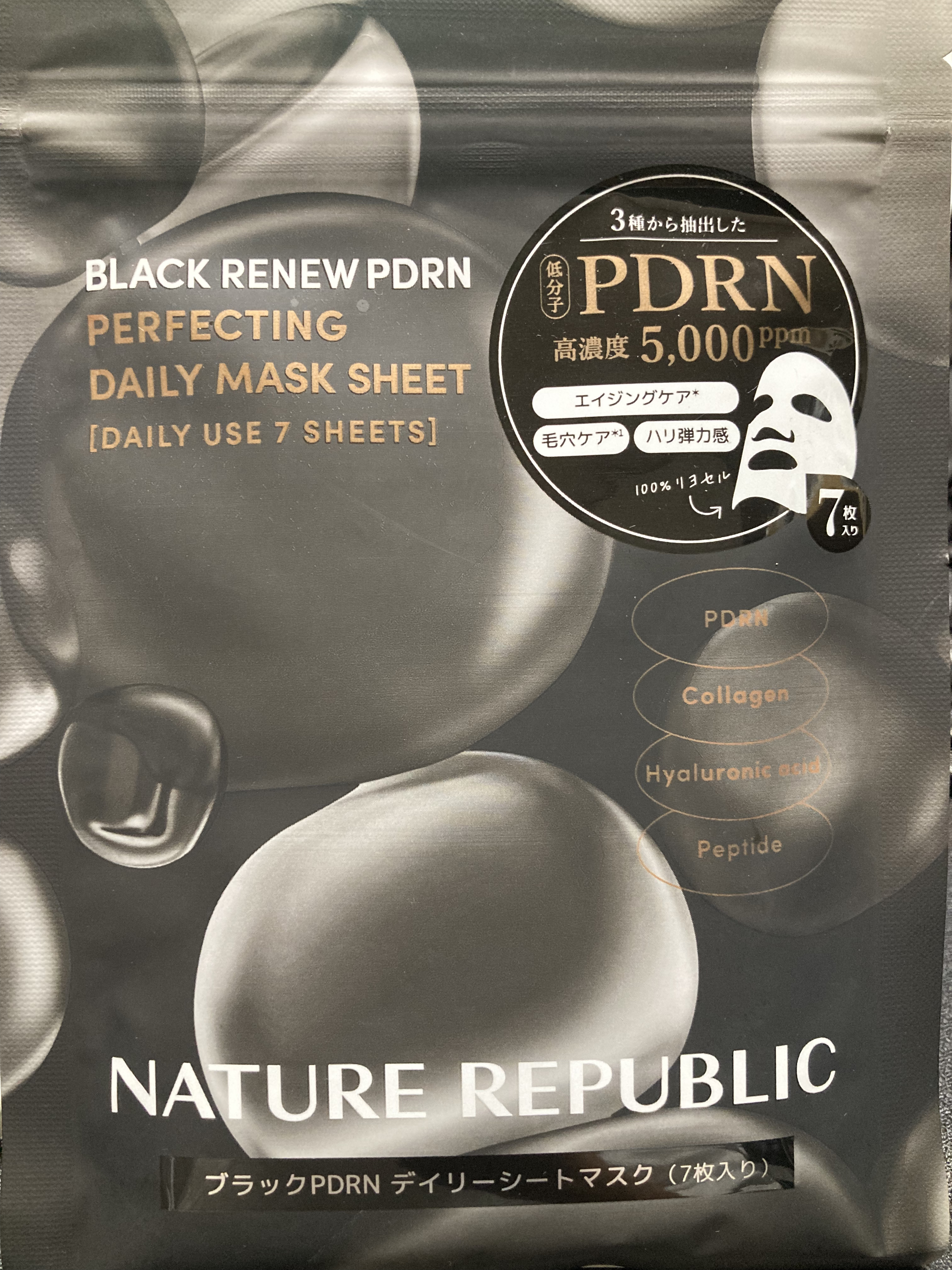 PDRNピンクセラムミスト/MEDICUBE/美容液を使ったクチコミ（3枚目）