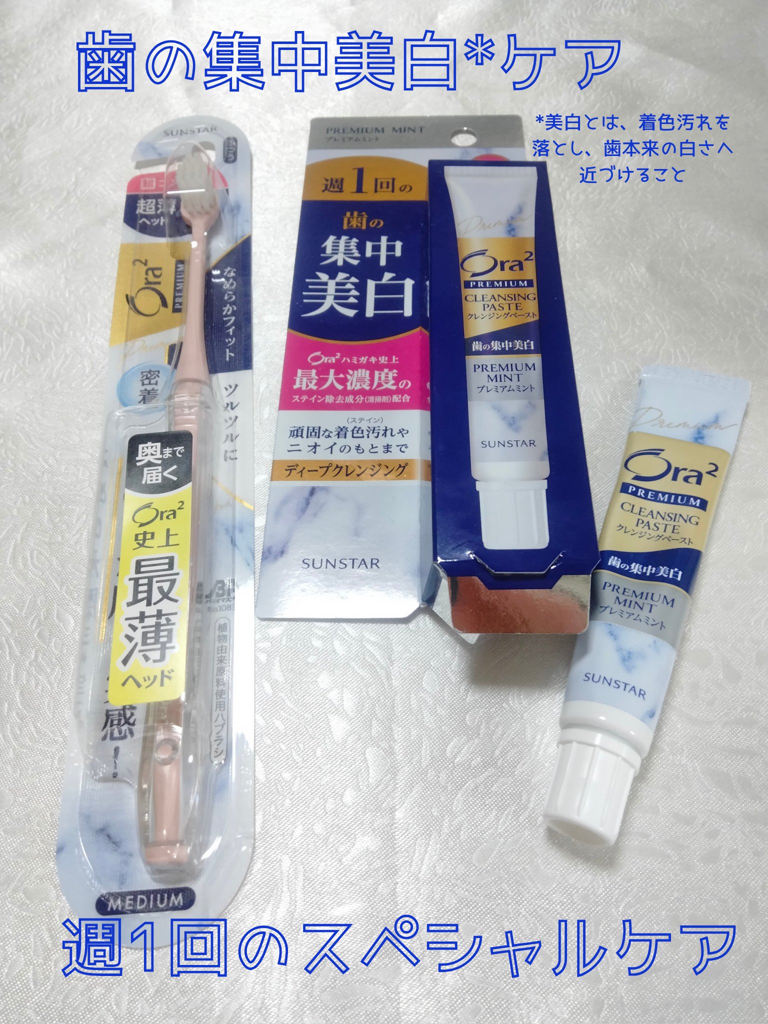 オーラツー プレミアム クレンジングペースト  プレミアムミント/オーラツー/歯磨き粉を使ったクチコミ（1枚目）