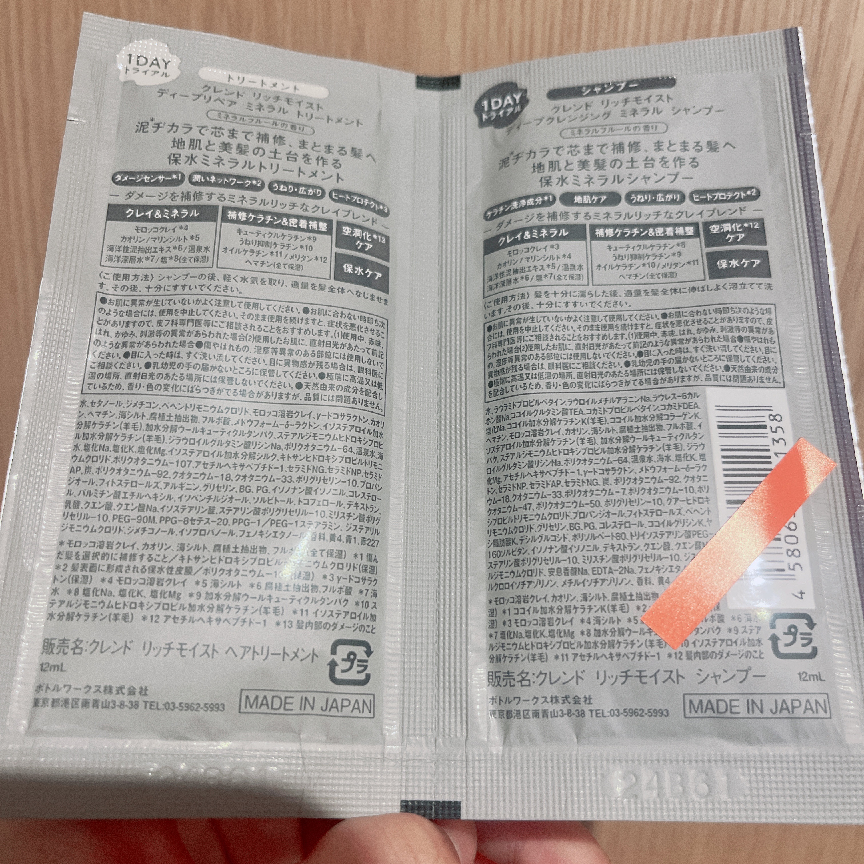 リッチモイスト ディープクレンジング ミネラル シャンプー/ディープリペア ミネラル トリートメント/CLEND/市販シャンプーを使ったクチコミ（2枚目）