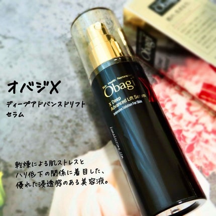 オバジX ディープアドバンスドリフト セラム/オバジ/美容液を使ったクチコミ(1枚目)