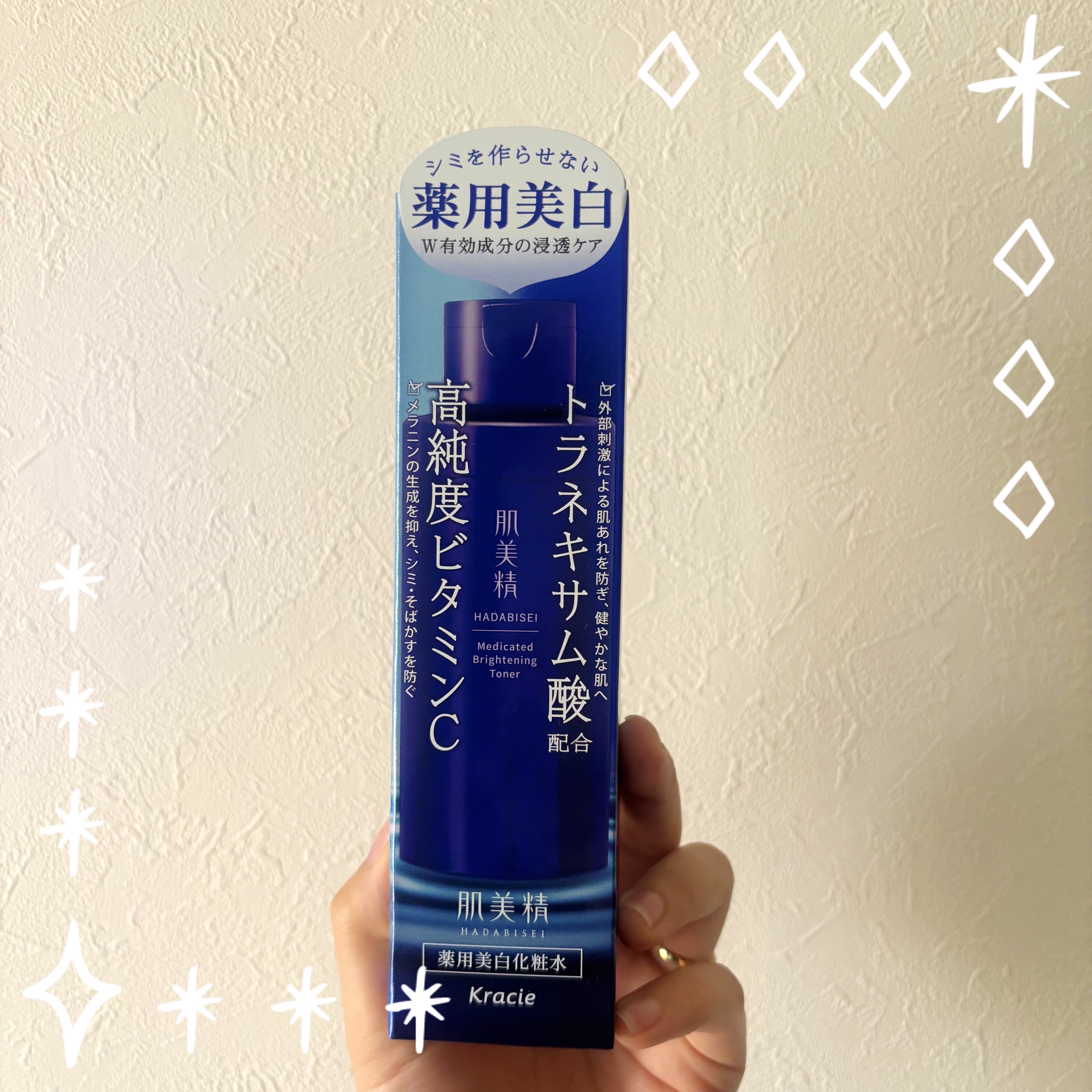 肌美精 薬用美白化粧水 [医薬部外品]/肌美精/化粧水を使ったクチコミ（1枚目）
