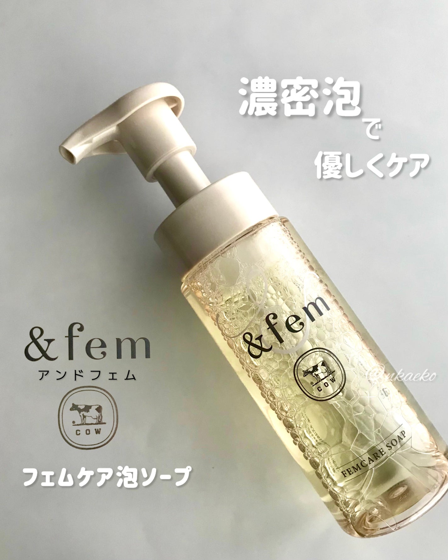 アンドフェム フェムケア泡ソープ/&fem/デリケートゾーンケアを使ったクチコミ(1枚目)