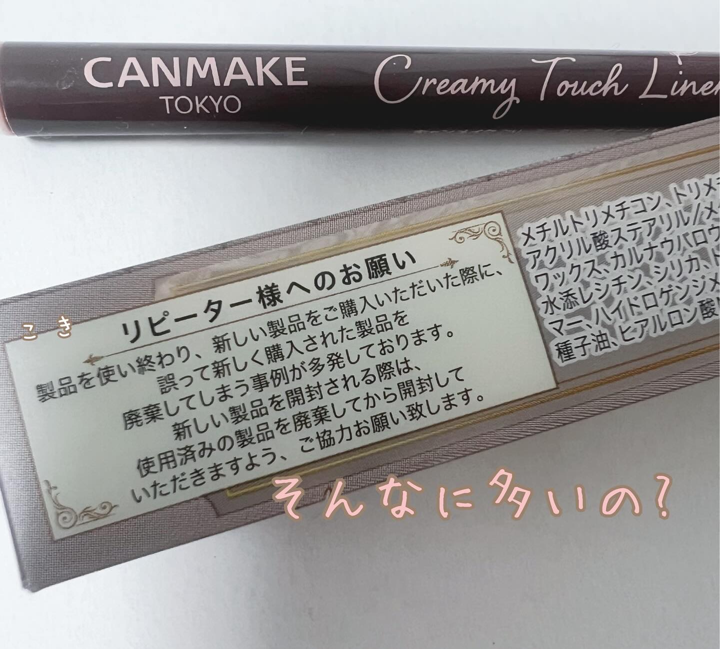 クリーミータッチライナー/キャンメイク/ジェルアイライナーを使ったクチコミ（2枚目）