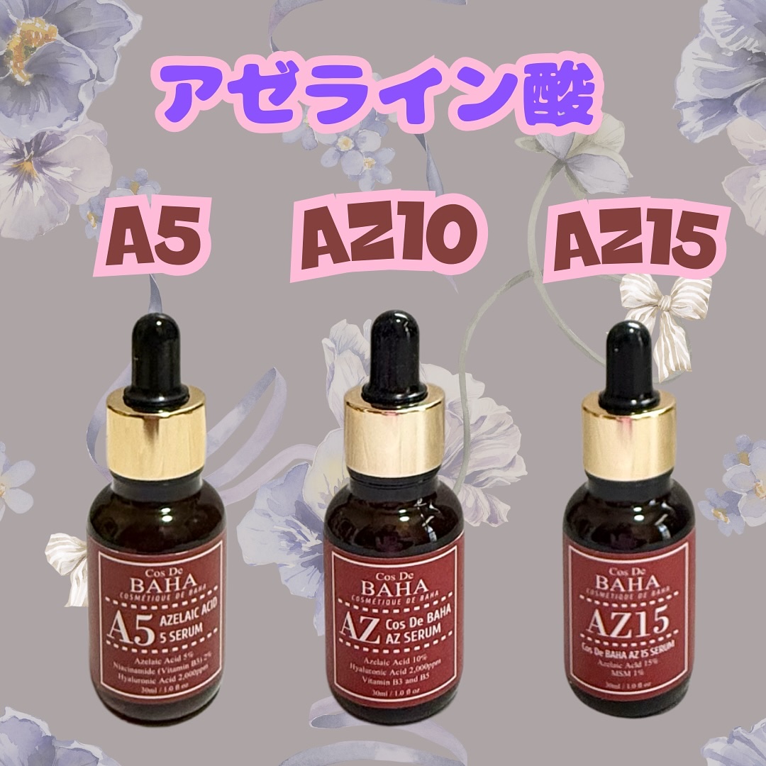 AZアゼライン酸10セラム/コスデバハ/美容液を使ったクチコミ（2枚目）