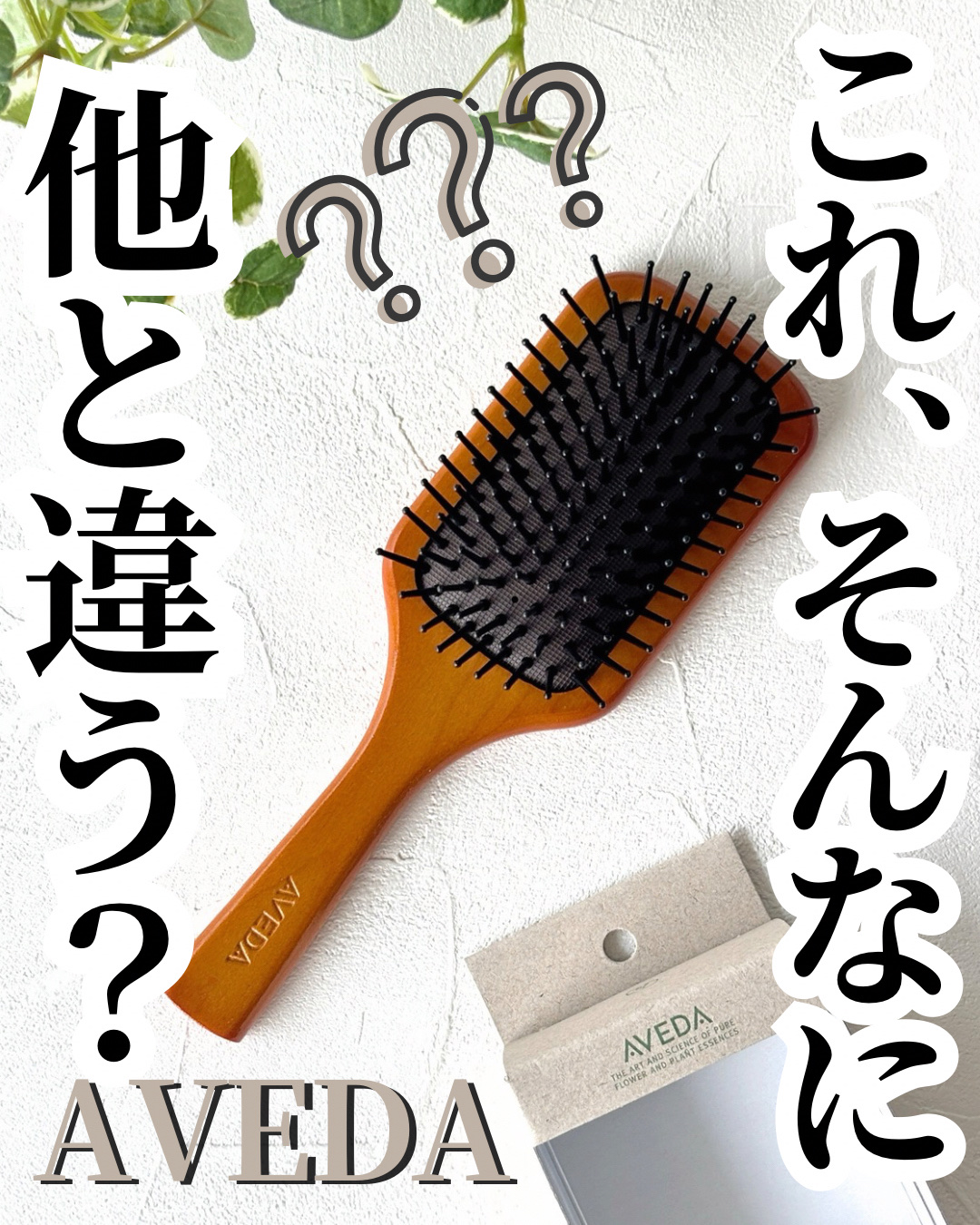 ブナ材頭皮ケアブラシ/無印良品/ヘアブラシを使ったクチコミ（1枚目）