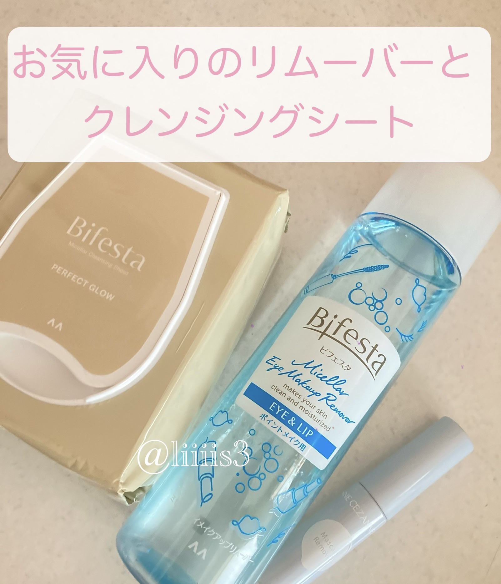 ミセラークレンジングシート パーフェクトグロウ/ビフェスタ/クレンジングシートを使ったクチコミ（1枚目）