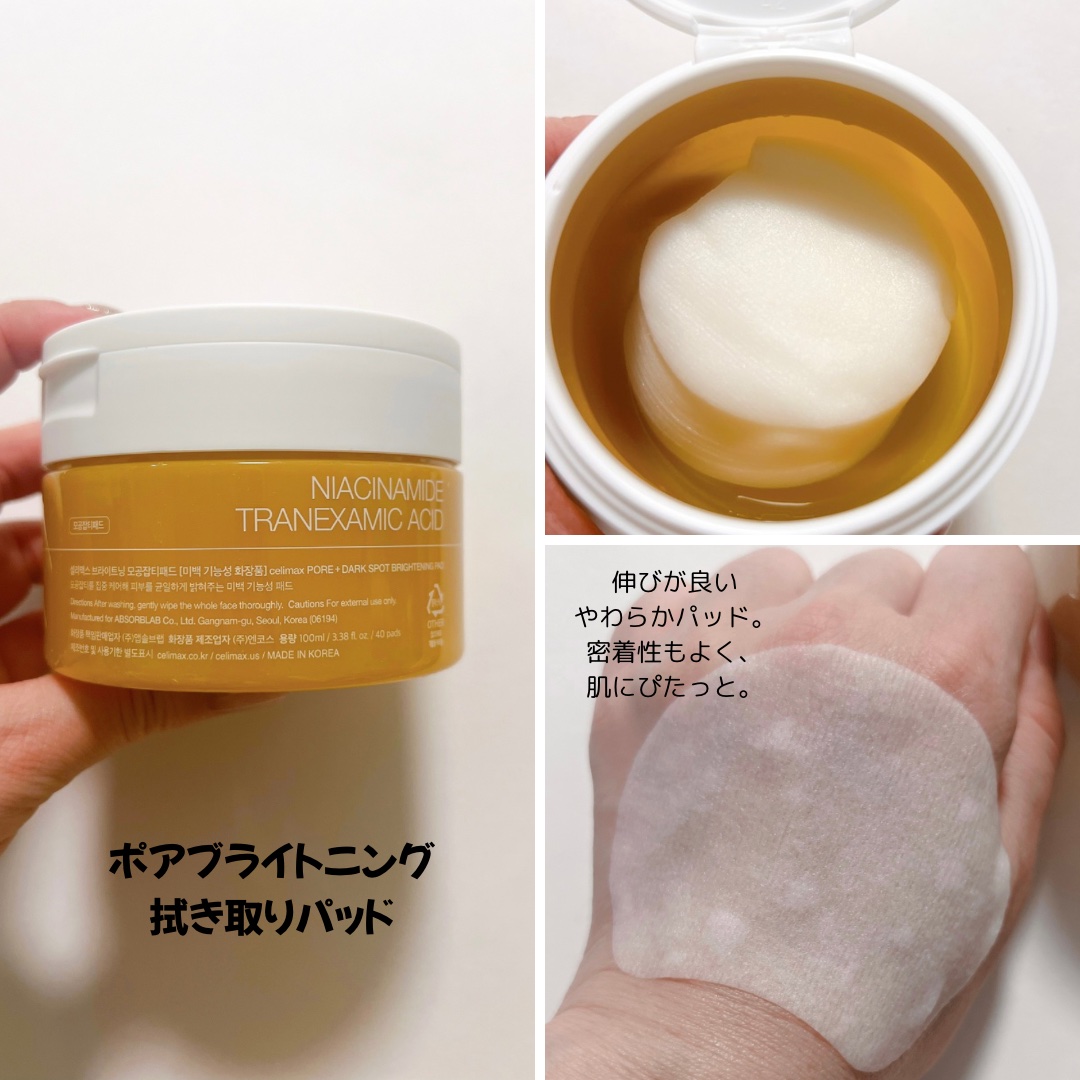 ポアブライトニングシミケアクリーム/celimax/フェイスクリームを使ったクチコミ（2枚目）