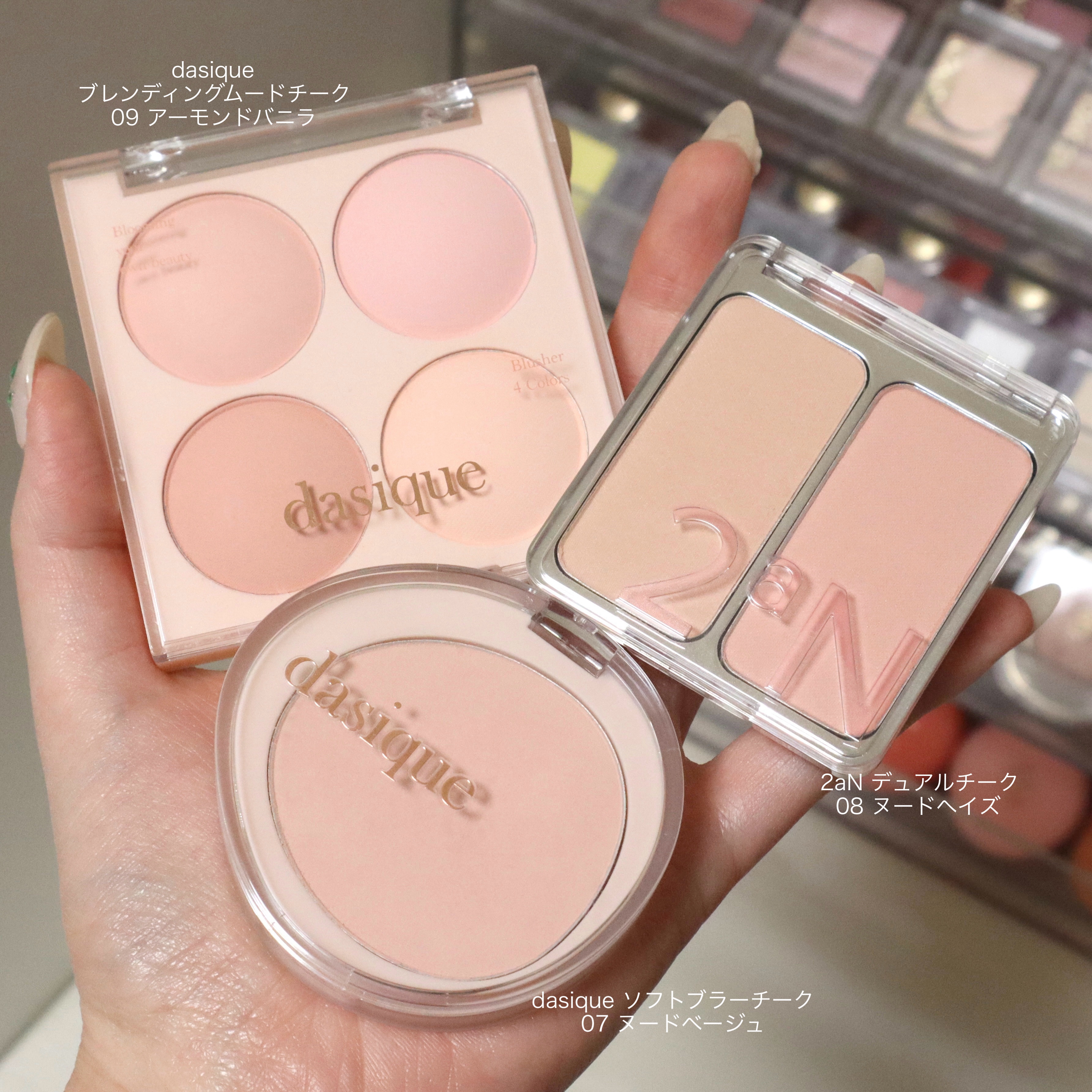 ソフトブラーチーク 07ヌードベージュ/dasique/パウダーチークを使ったクチコミ（1枚目）