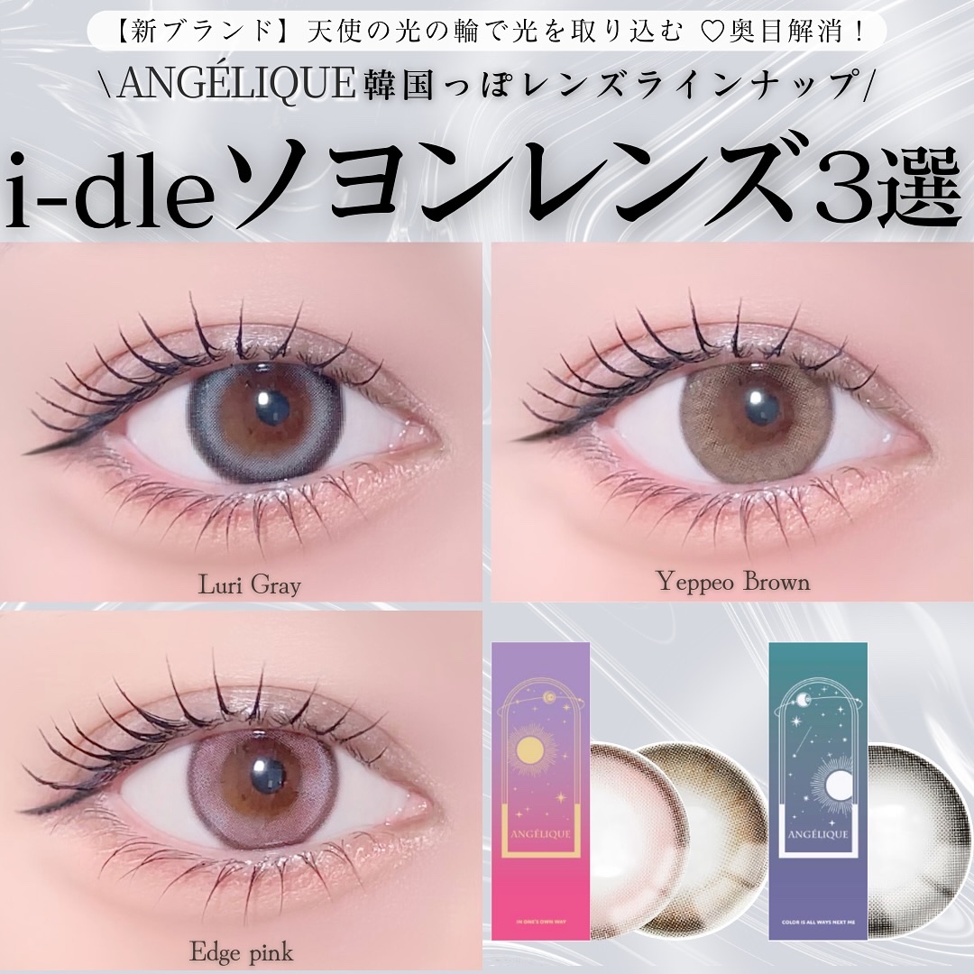 ANGÉLIQUE 1day/ANGÉLIQUE/ワンデー（１DAY）カラコンを使ったクチコミ（1枚目）