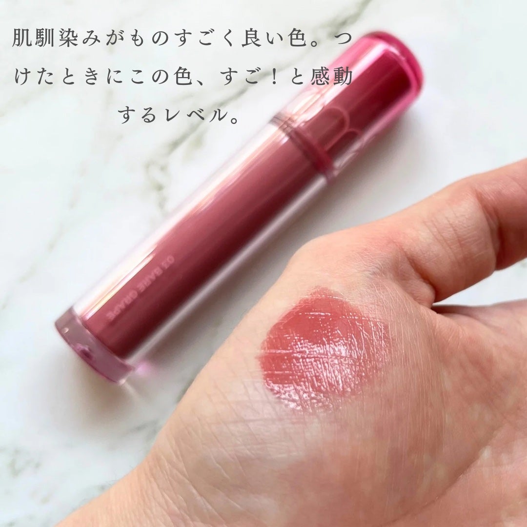 ザ ジューシーラスティングティント/rom&nd/リップティントを使ったクチコミ(4枚目)