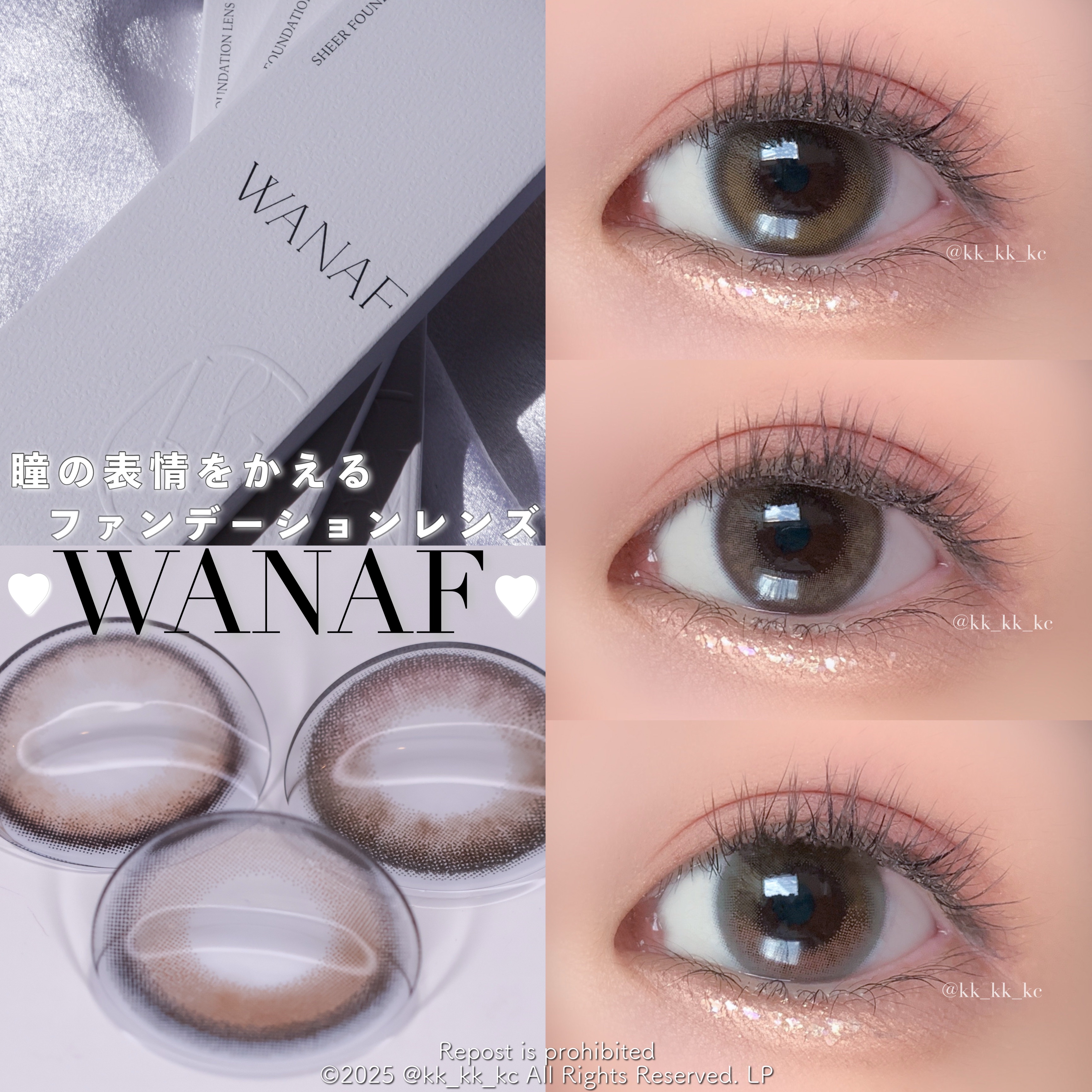 ⸜ 艶と透明感を纏うファンデーションカラコン
⸝ワナフを全色レポ♡

ミンジュちゃんがイメージモデルを務める『ワナフ』
発売から気になっていたんですが、ありがたいことに提供いただきました🥹✨

艶と透明感たっぷりな使いやすいカラコンになっ