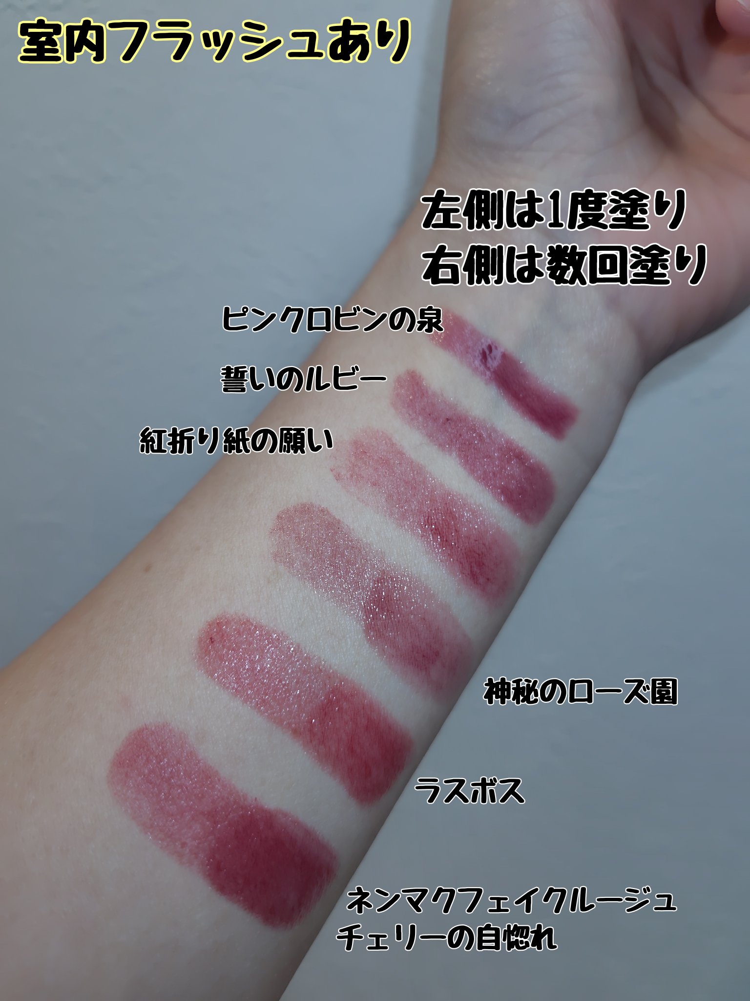 ネンマクフェイク ルージュ/Visée/口紅を使ったクチコミ（2枚目）