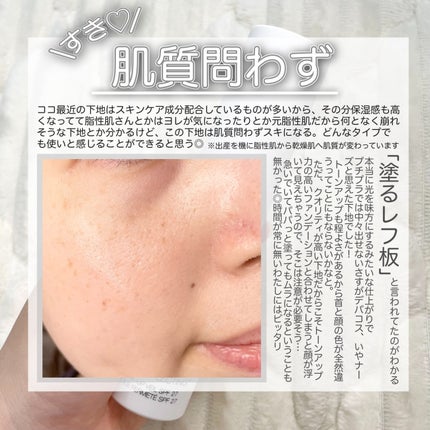 ライトリフレクティング トーンアップヴェール/NARS/化粧下地を使ったクチコミ(6枚目)