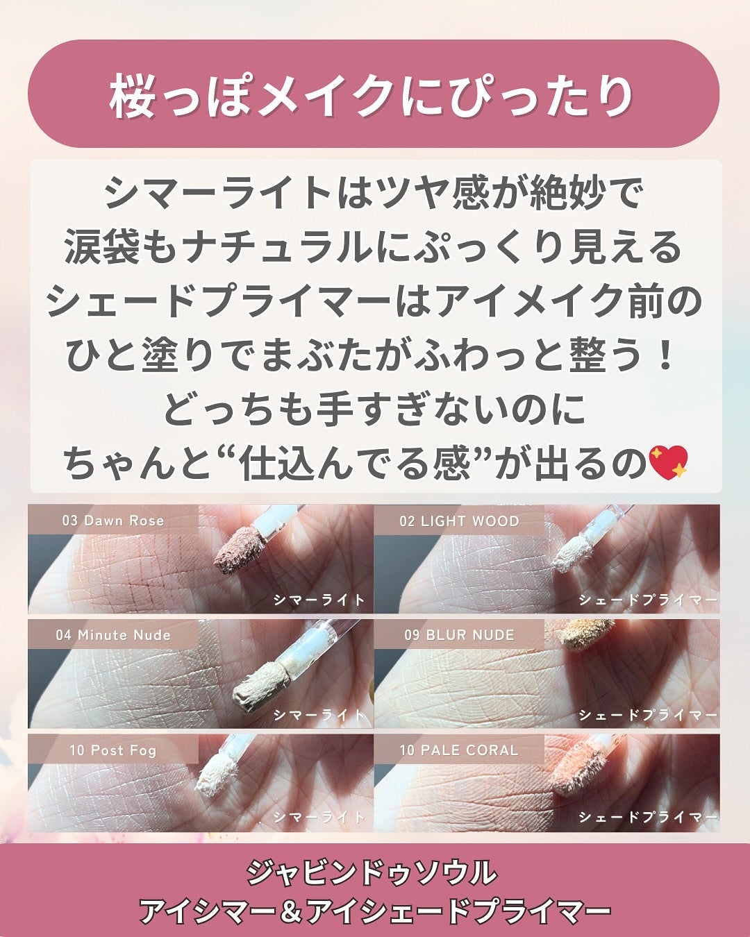 ウインク アイ シェード プライマー/Javin De Seoul/リキッドアイシャドウを使ったクチコミ(3枚目)