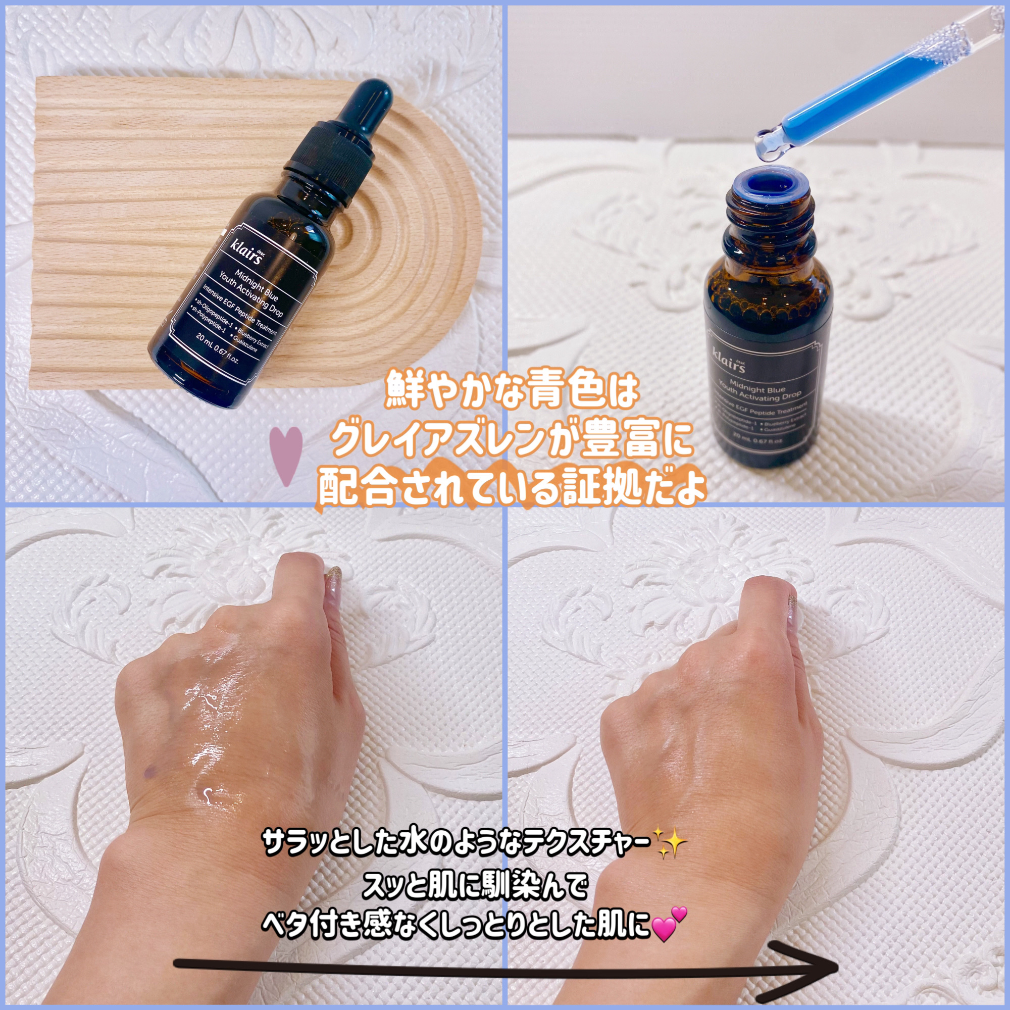 ミッドナイトブルーカーミングクリーム/Klairs/フェイスクリームを使ったクチコミ（2枚目）