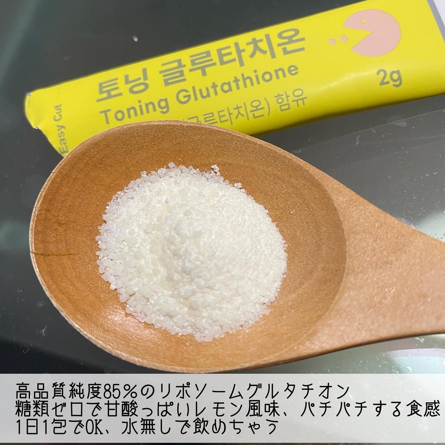 U EAT UIQ トーニング グルタチオン/UIQ/美容サプリメントを使ったクチコミ(3枚目)