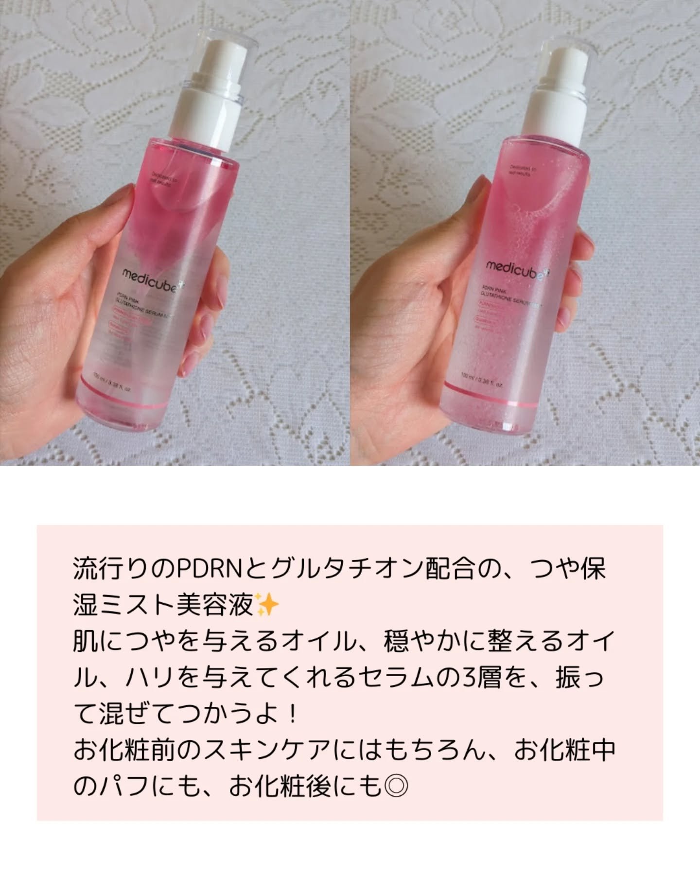 PDRNピンクセラムミスト/MEDICUBE/美容液を使ったクチコミ（3枚目）