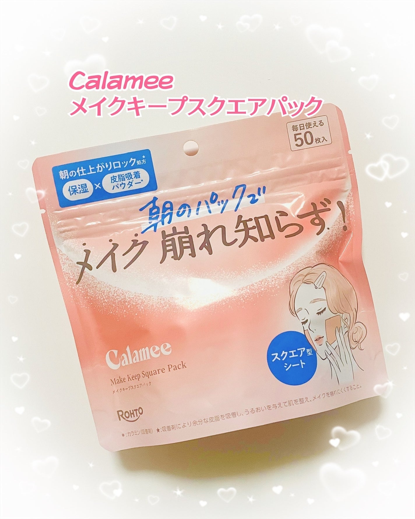 Calamee メイクキープスクエアパック/Calamee/シートマスク・パックを使ったクチコミ(1枚目)