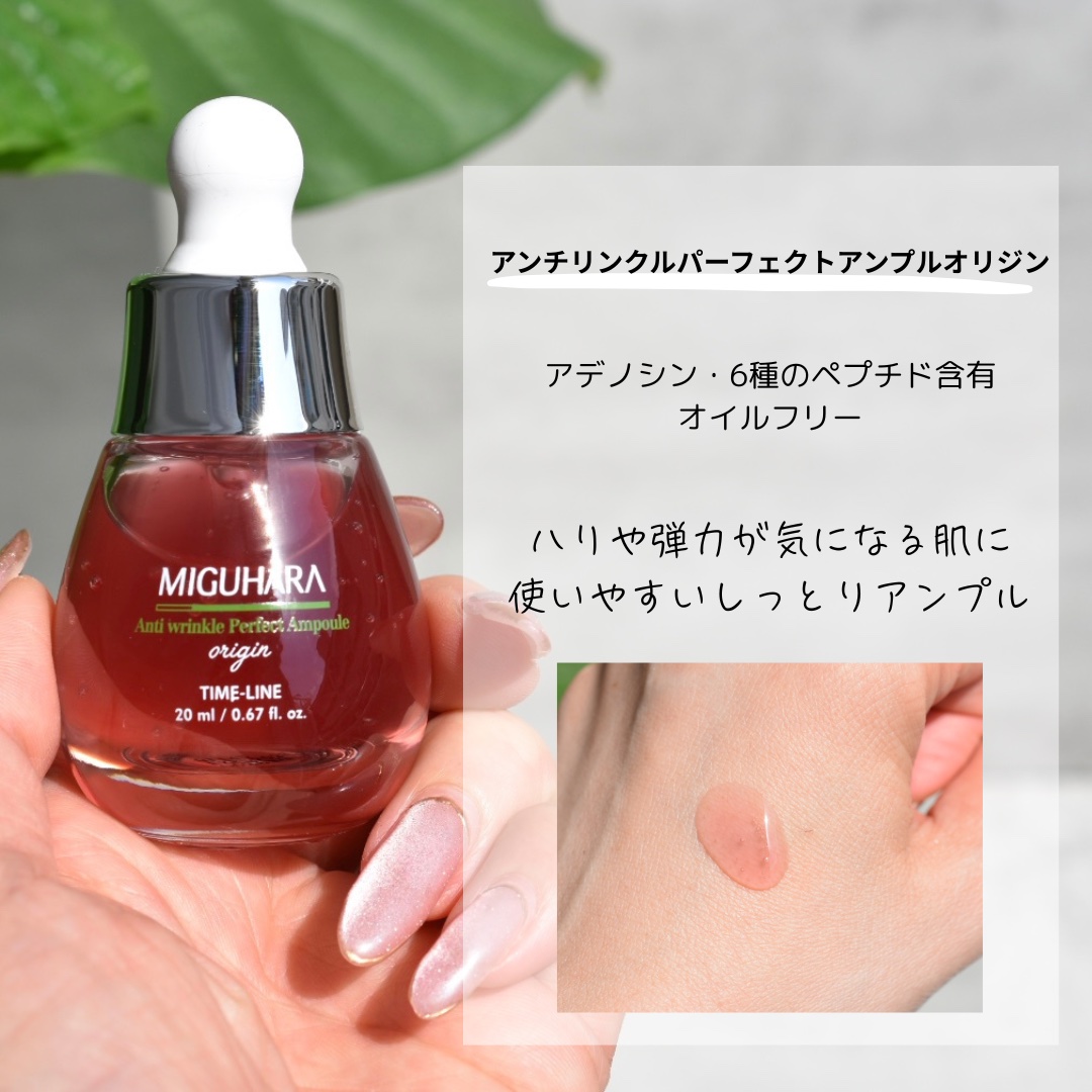 Big3 Step Anti-wrinkle Mask Pack/MIGUHARA/シートマスク・パックを使ったクチコミ（2枚目）