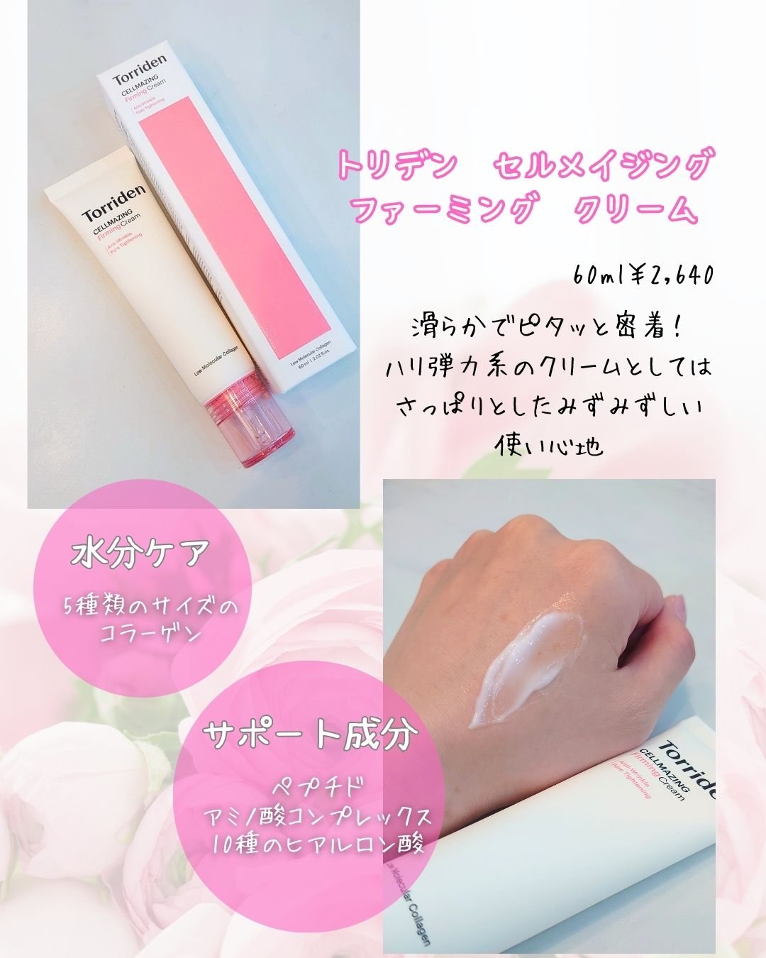 セルメイジング コラーゲン ポア パーフェクティング アンプル/Torriden/美容液を使ったクチコミ（3枚目）