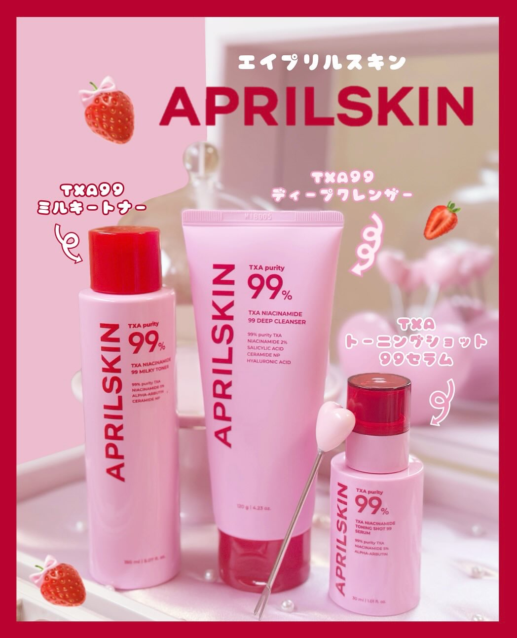 TXA99ミルキートナー/APRILSKIN/化粧水を使ったクチコミ（1枚目）