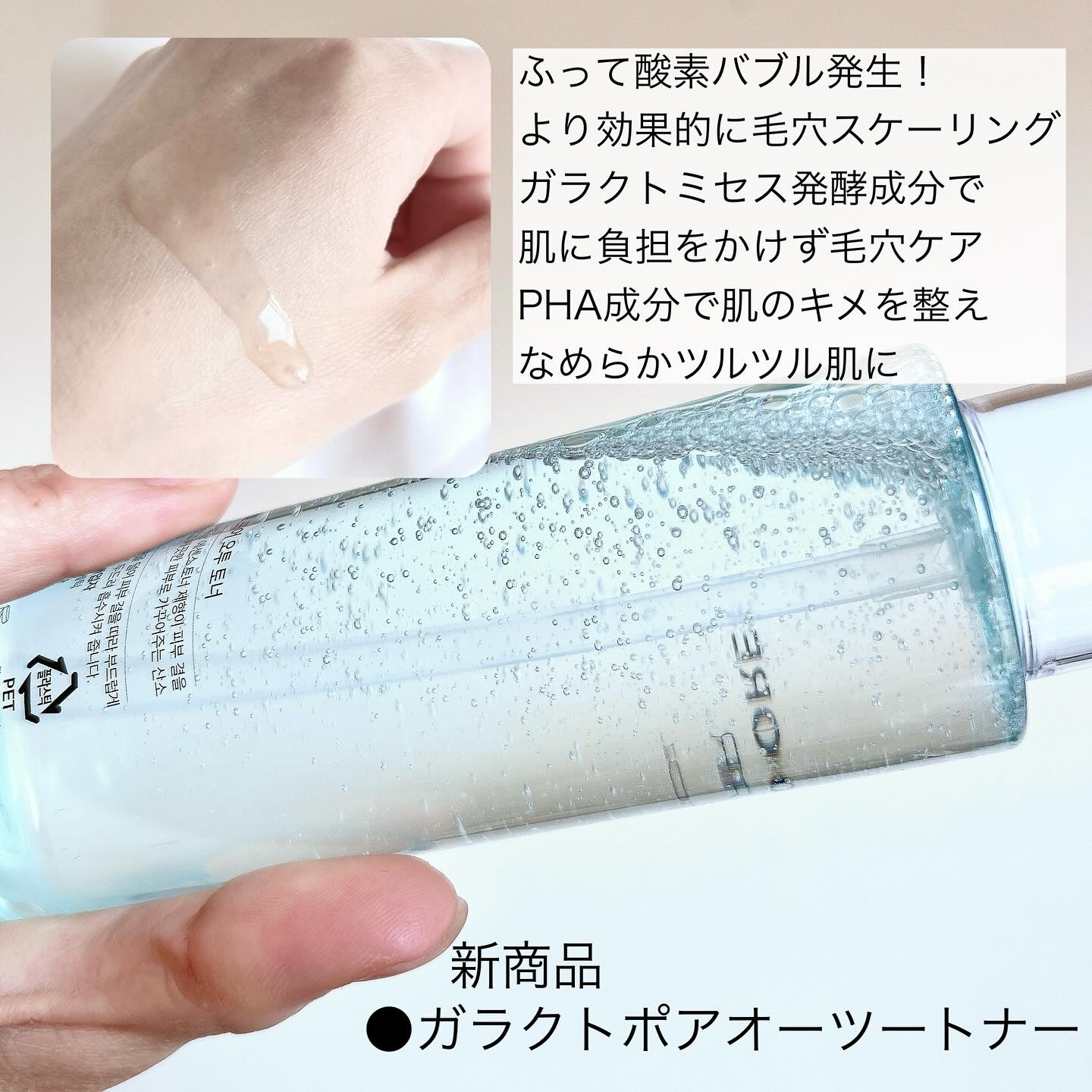 サミュ ガラクトポア セラム/SAM'U/美容液を使ったクチコミ（2枚目）