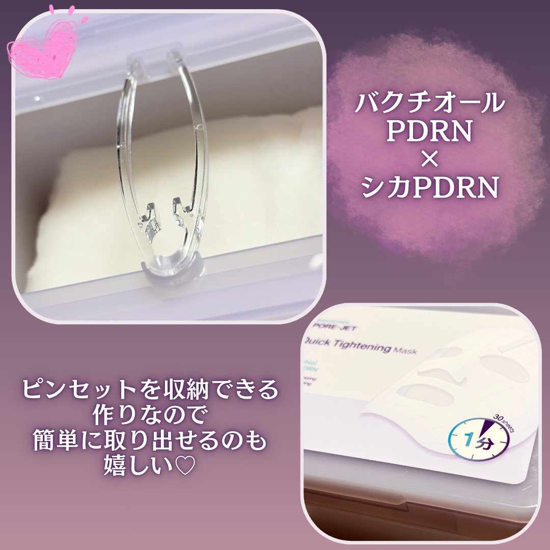 ドクタージー バクチオールポアジェット クイックタイトニングマスク/Dr.G/シートマスク・パックを使ったクチコミ（3枚目）