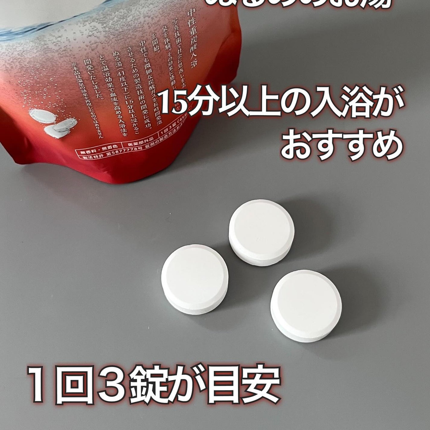 薬用 HOT TAB WELLNESS /HOT TAB/炭酸系入浴剤を使ったクチコミ(2枚目)